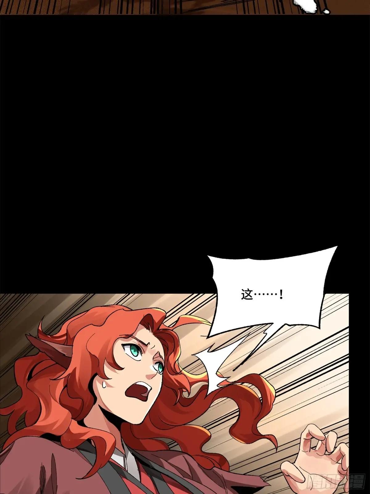 164 老宋的新坐骑 第95页