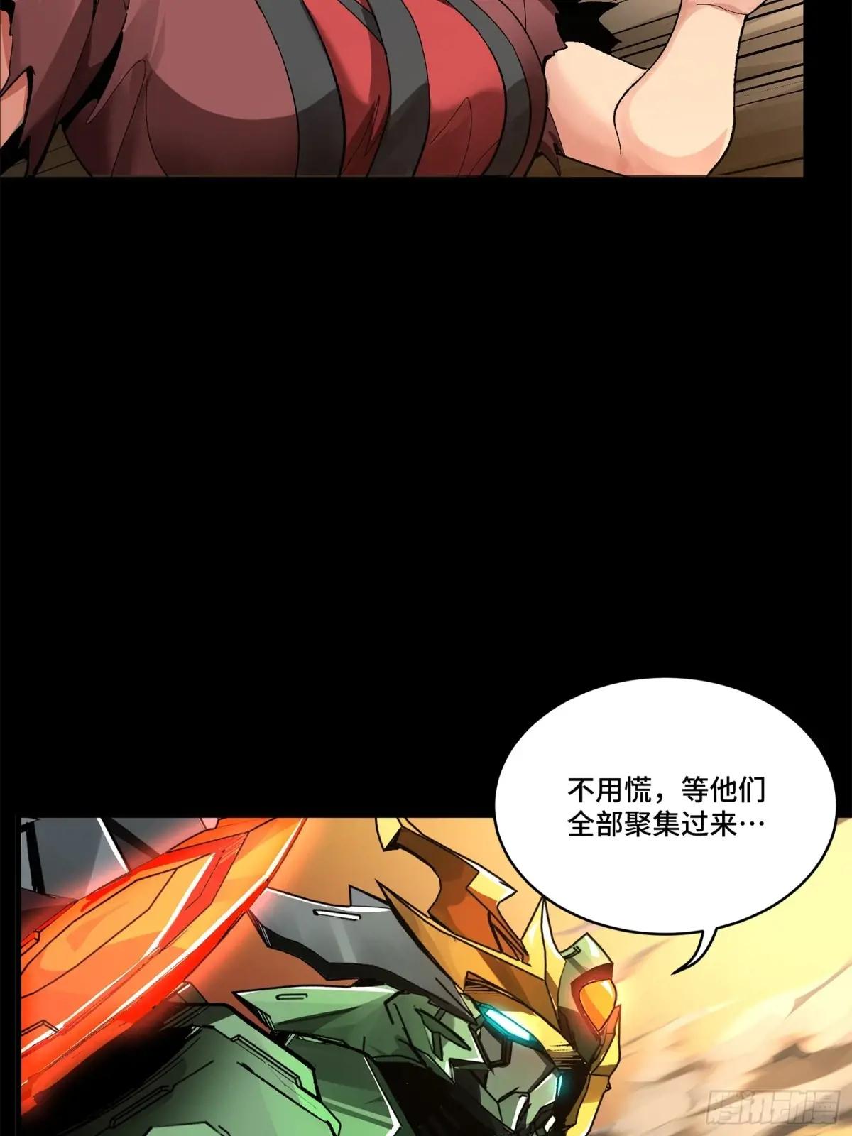 164 老宋的新坐骑 第96页