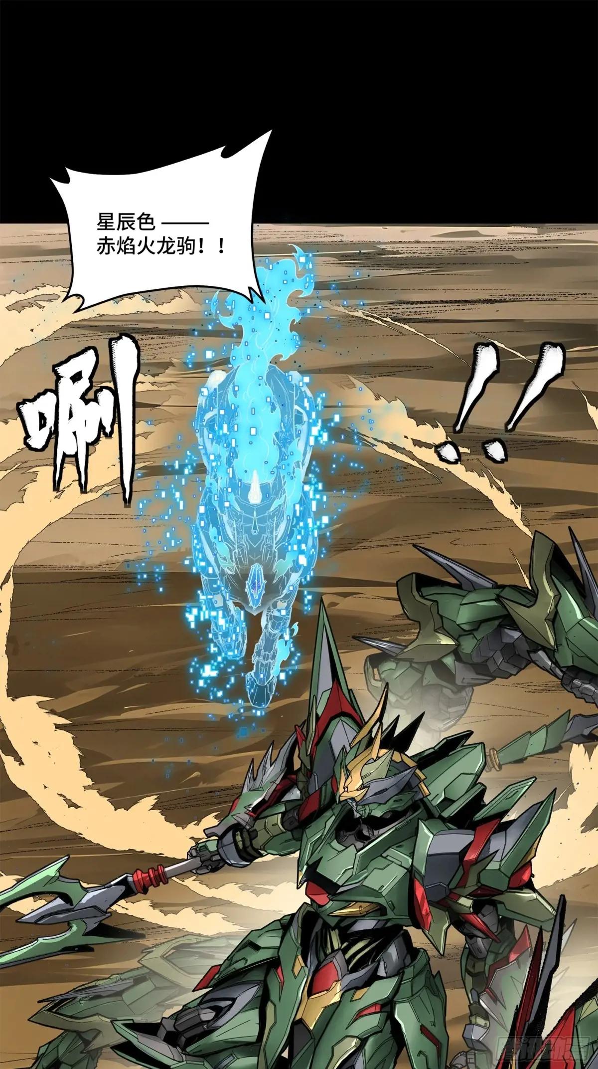 164 老宋的新坐骑 第104页