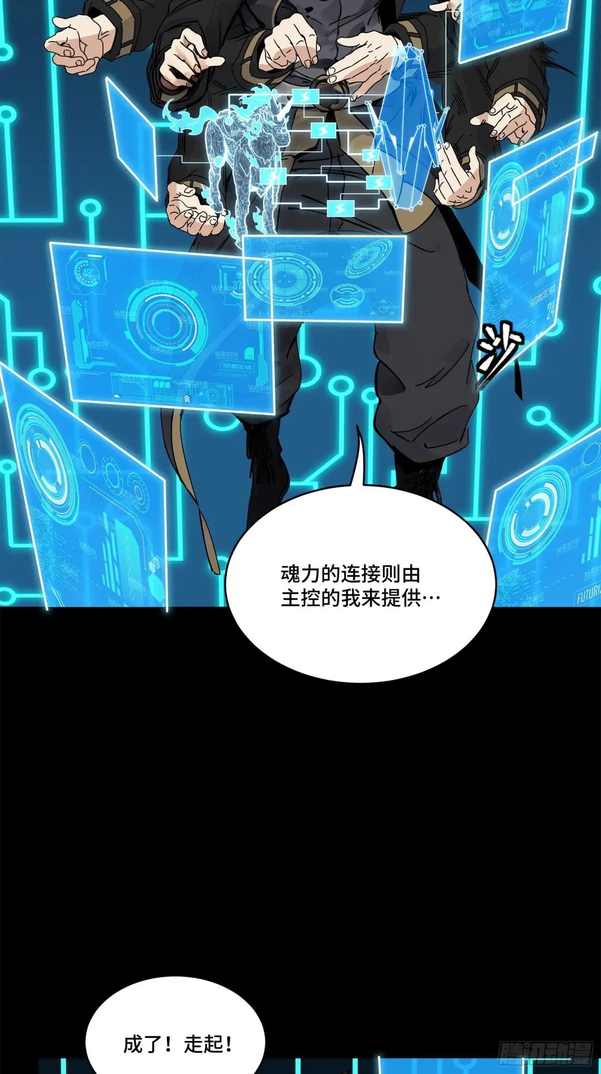 164 老宋的新坐骑 第106页