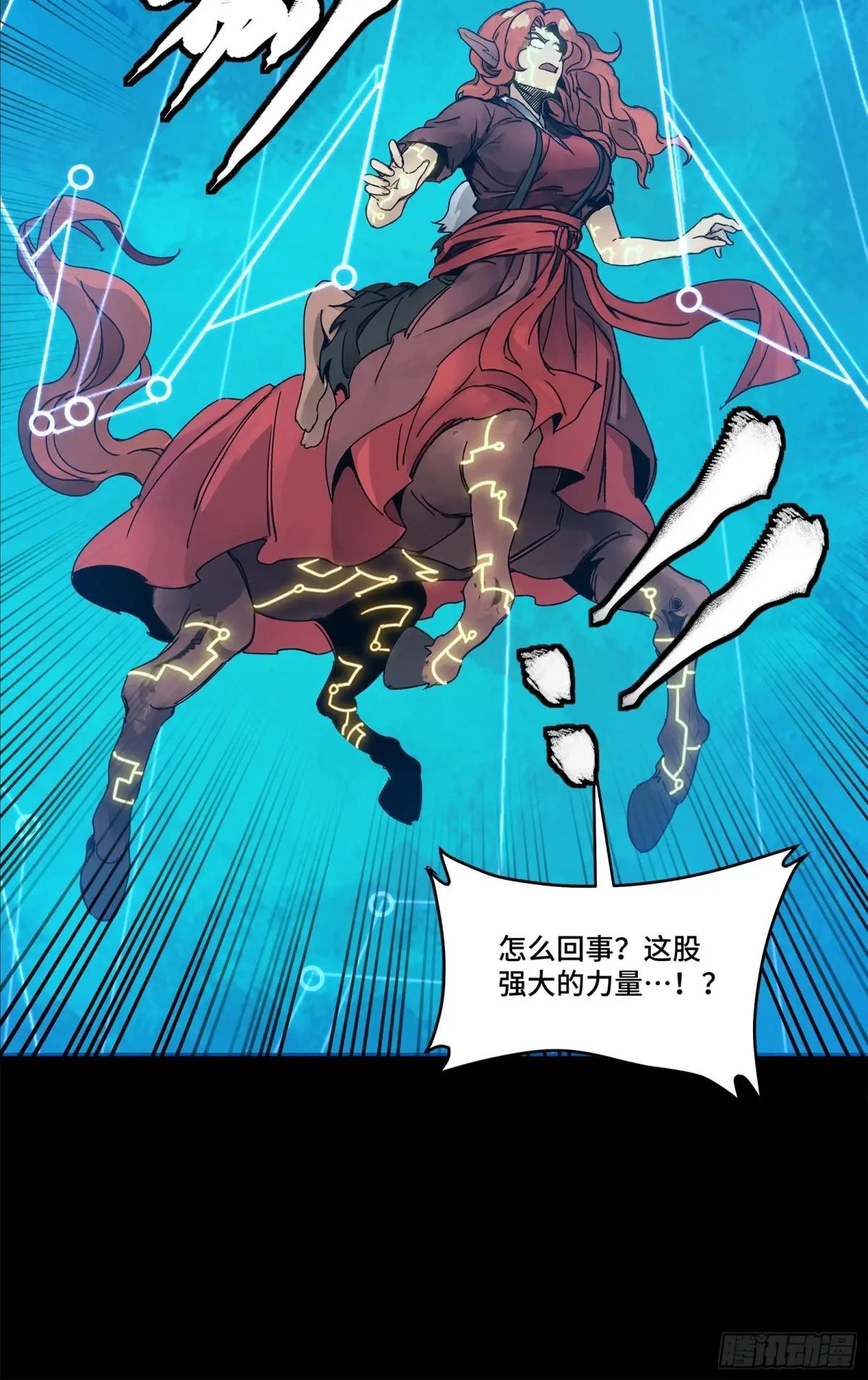 164 老宋的新坐骑 第108页