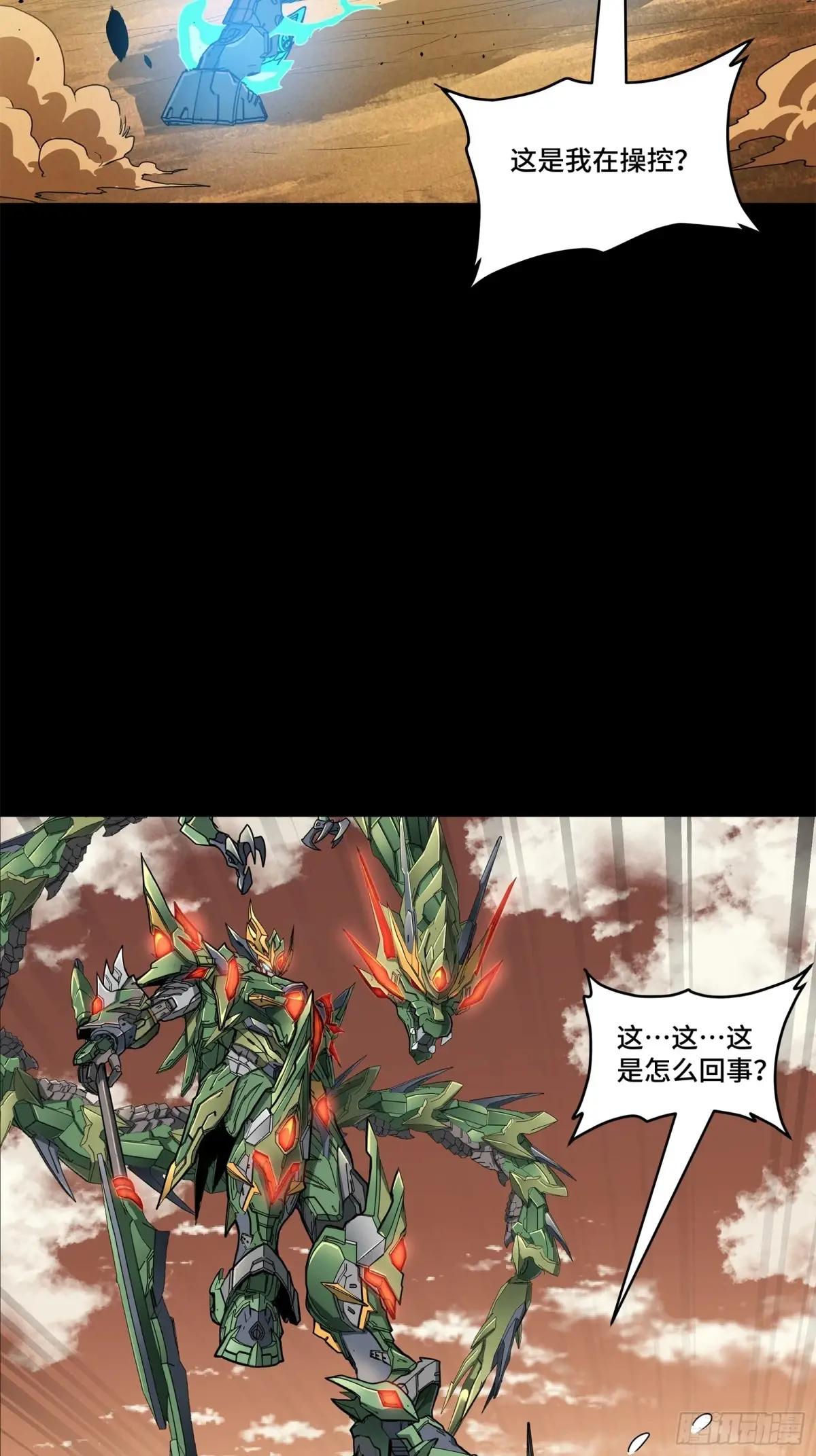 164 老宋的新坐骑 第110页