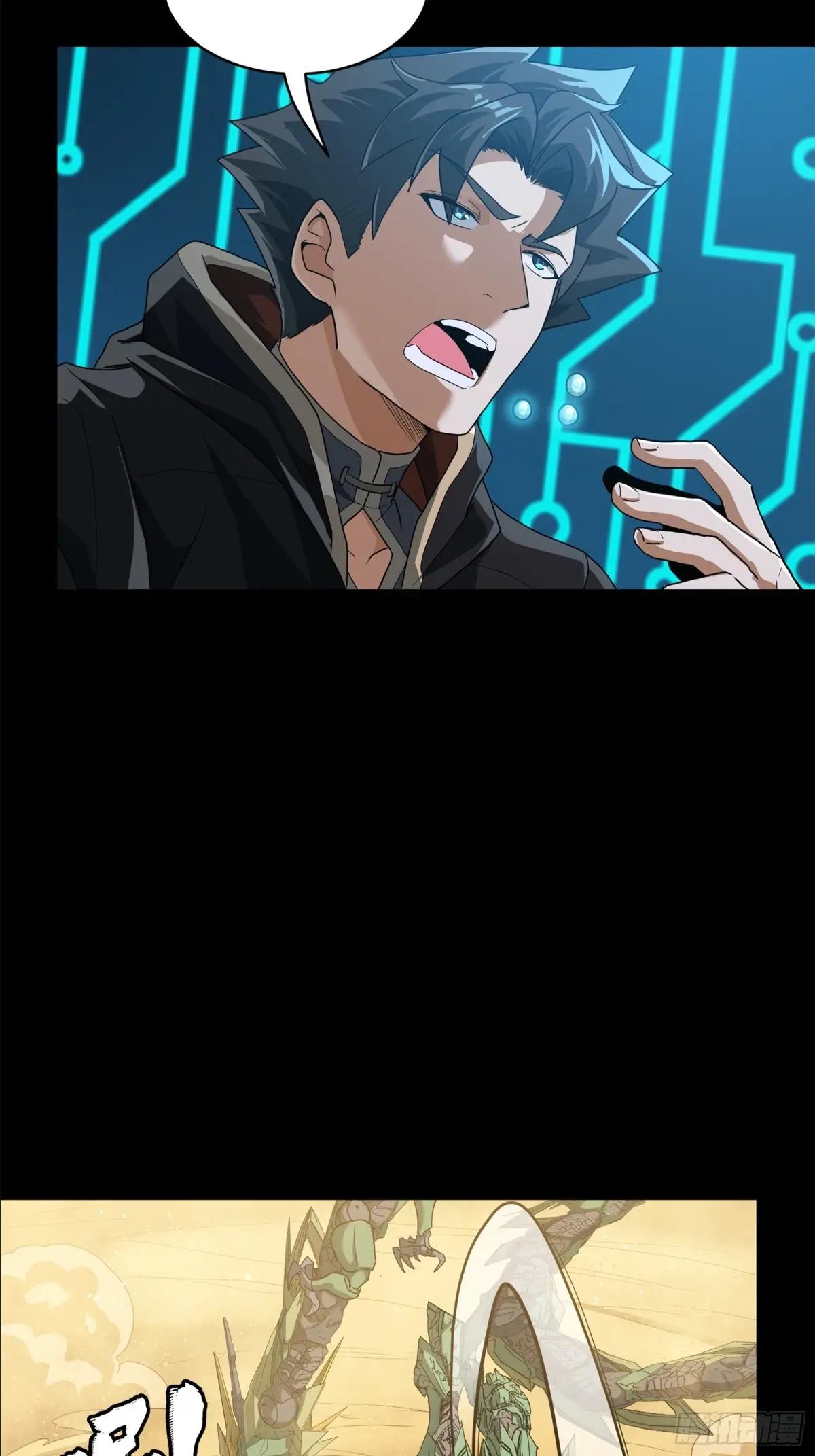 164 老宋的新坐骑 第112页