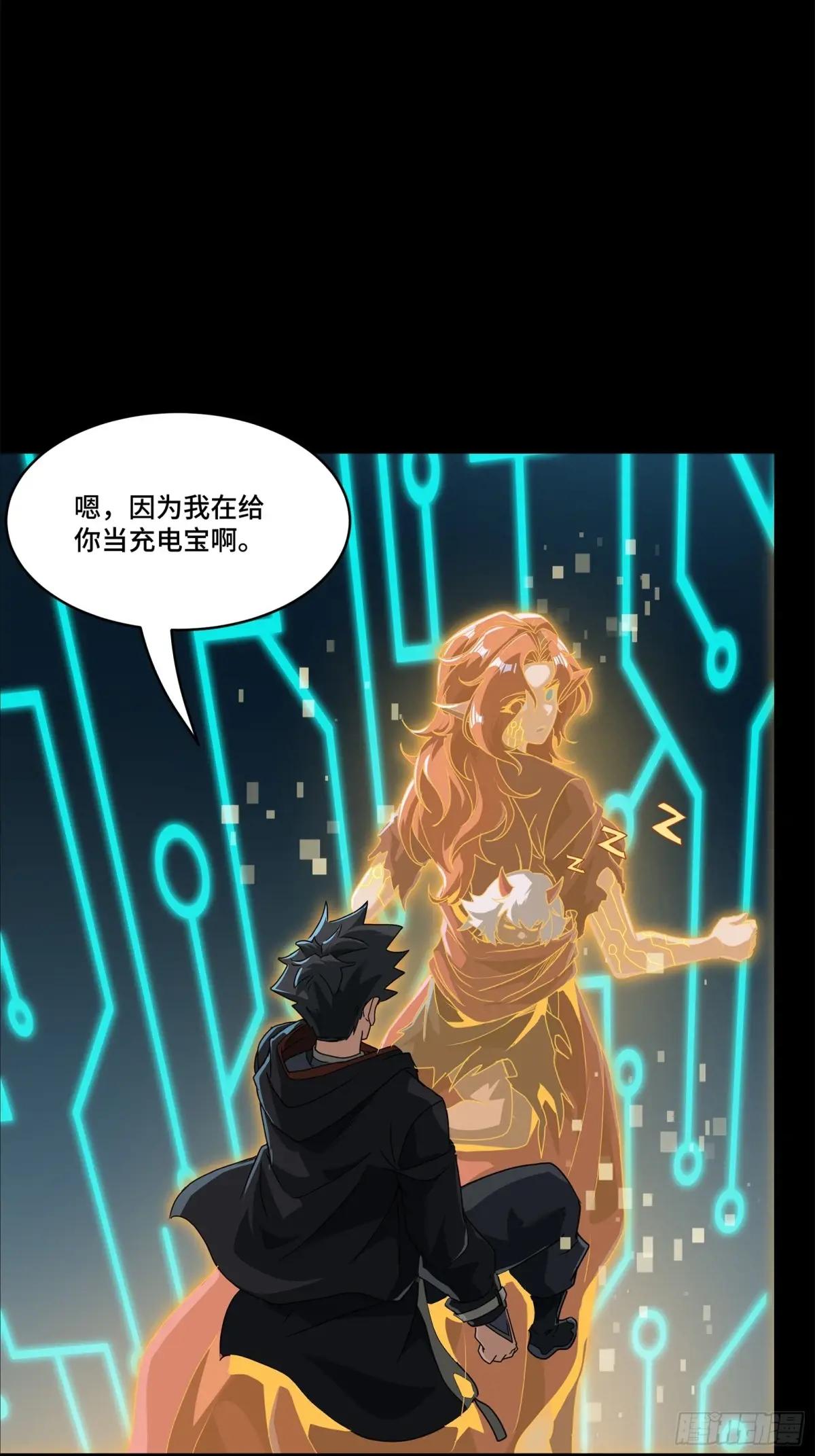 164 老宋的新坐骑 第116页