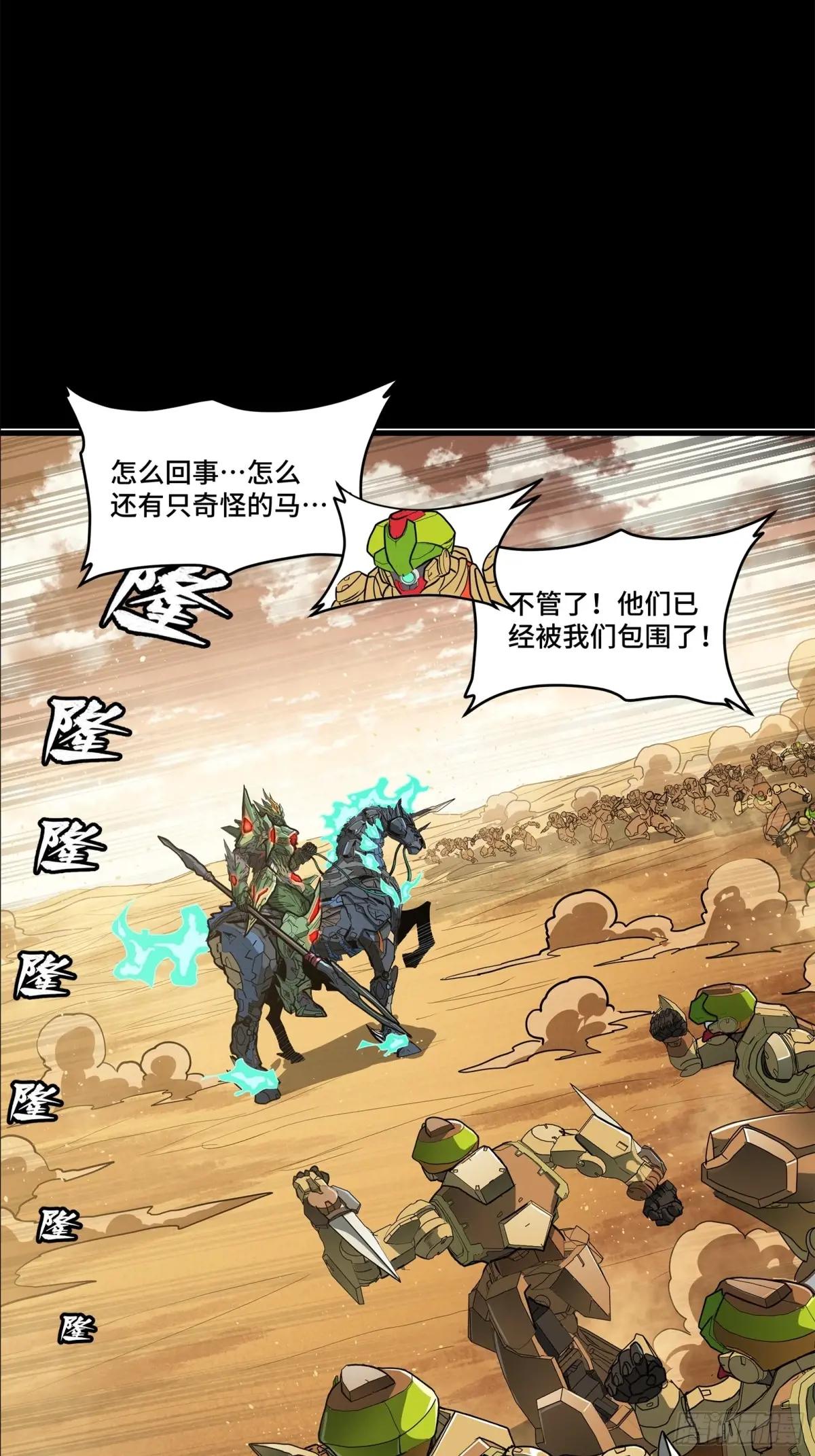 164 老宋的新坐骑 第118页
