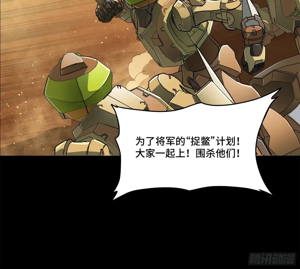 164 老宋的新坐骑 第119页