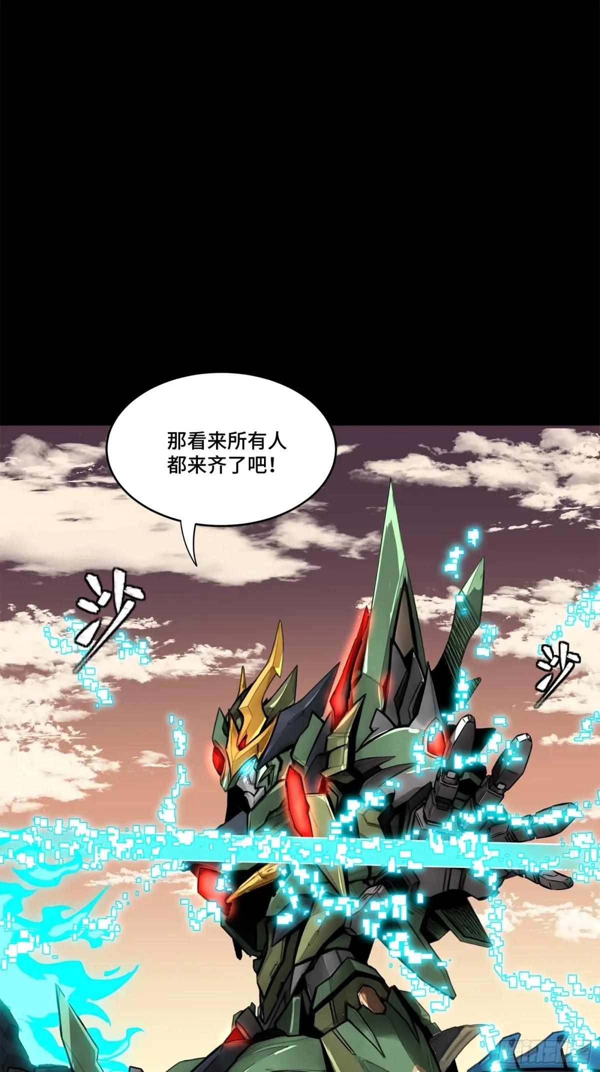 164 老宋的新坐骑 第121页