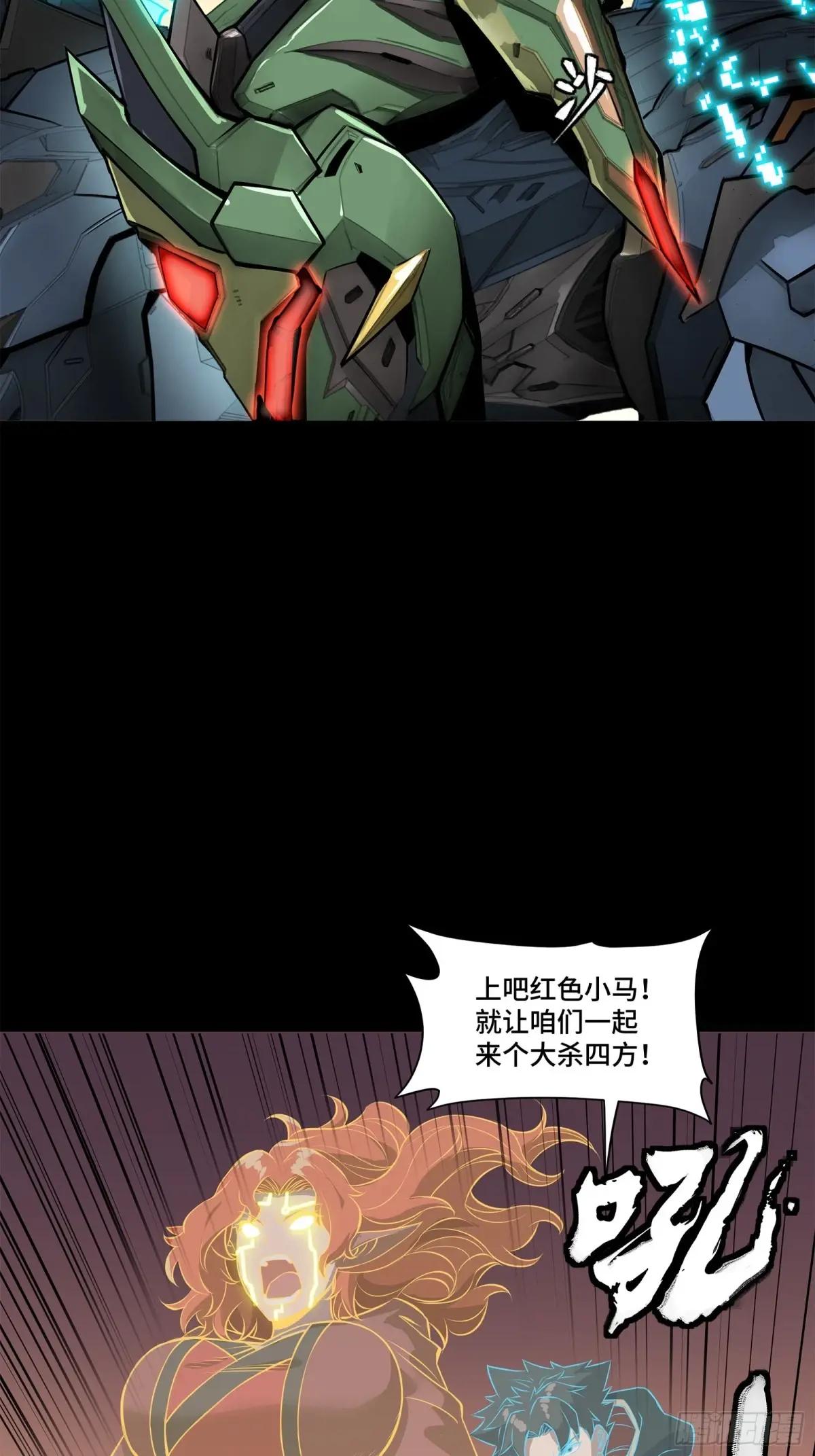 164 老宋的新坐骑 第122页