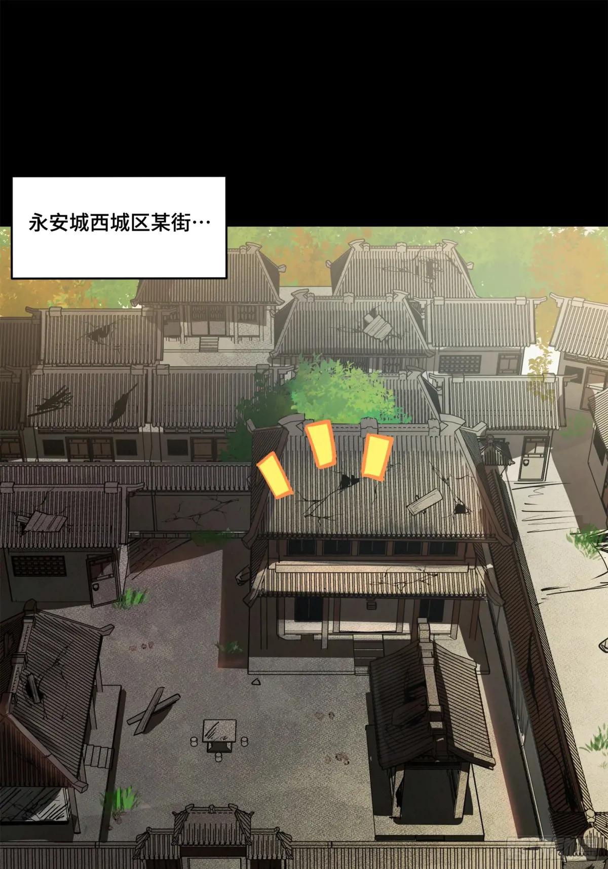 213 公孙一族 第2页
