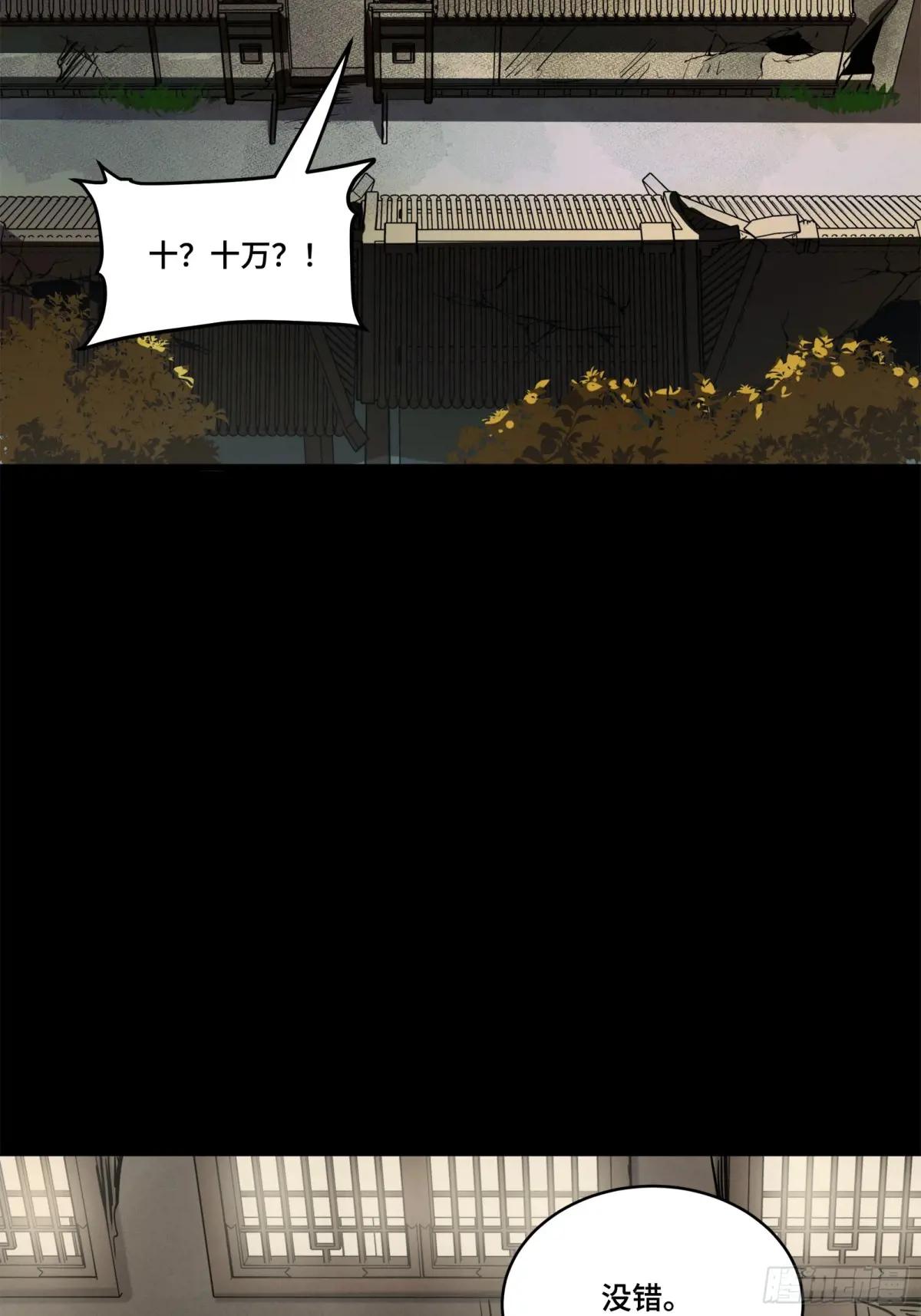 213 公孙一族 第3页