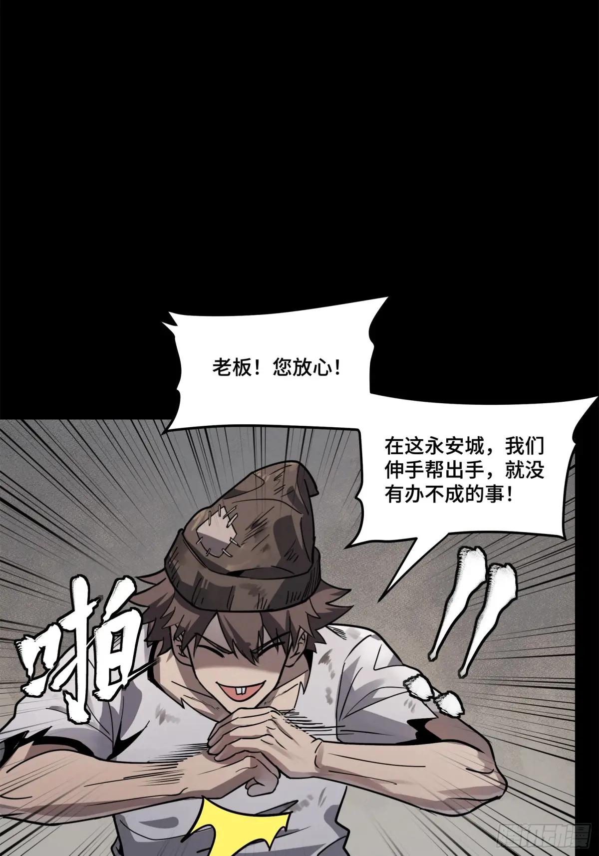 213 公孙一族 第5页