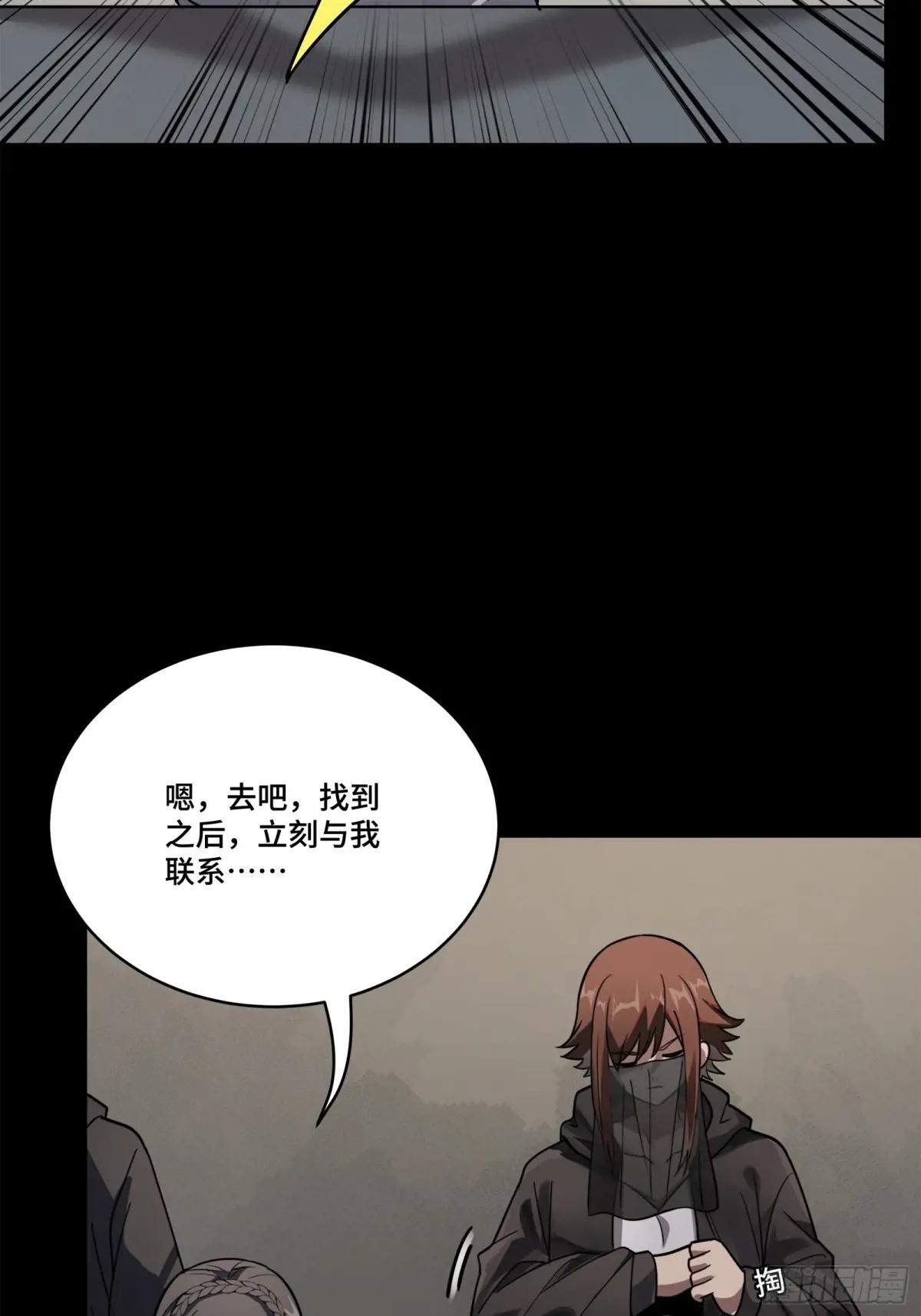 213 公孙一族 第6页