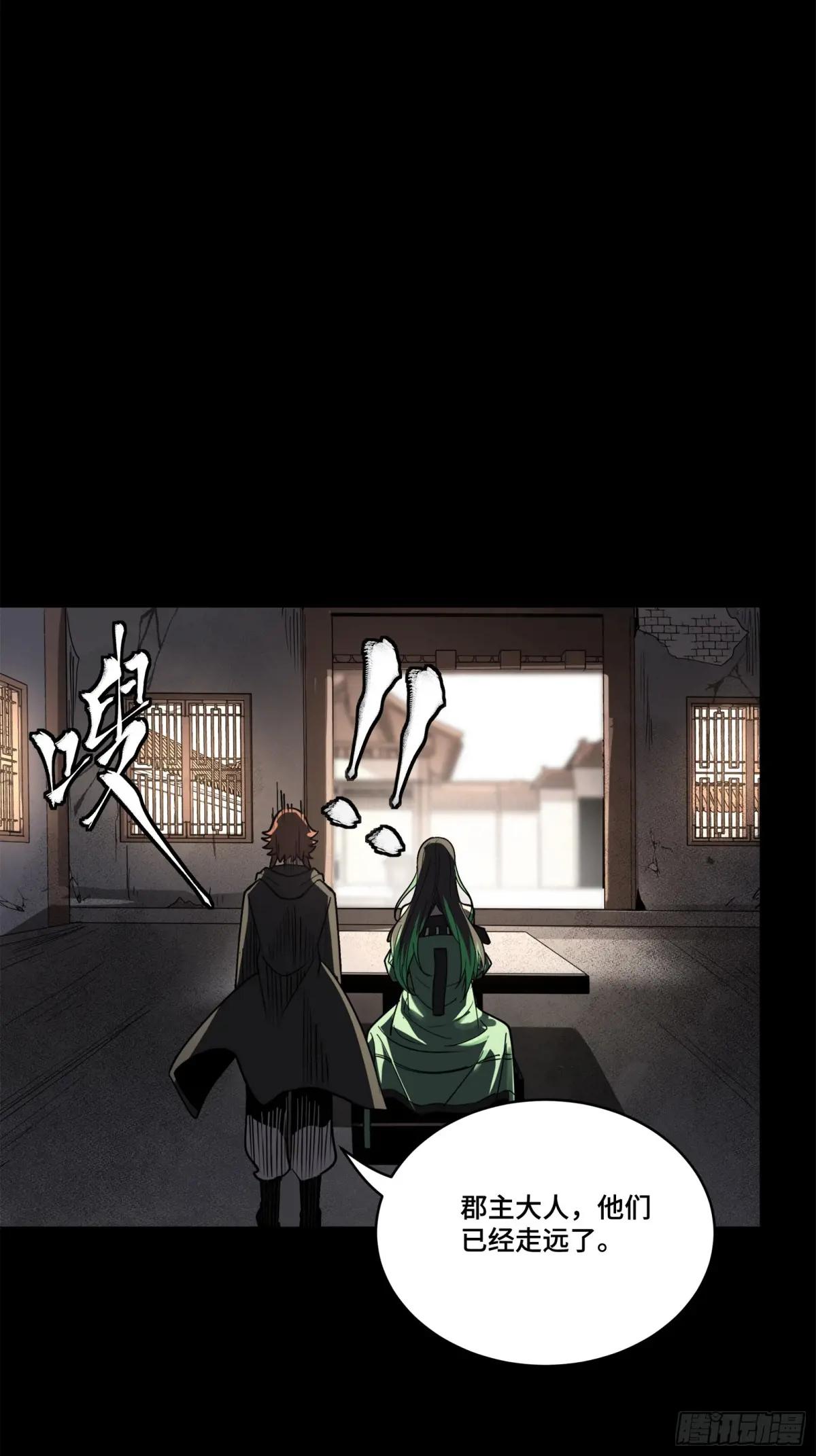 213 公孙一族 第15页