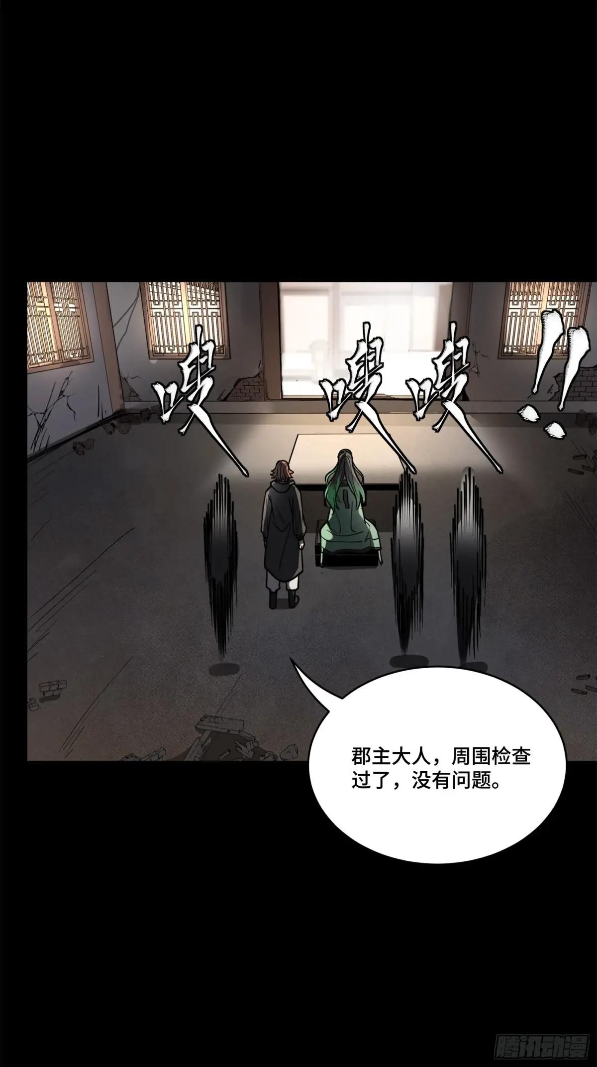 213 公孙一族 第16页