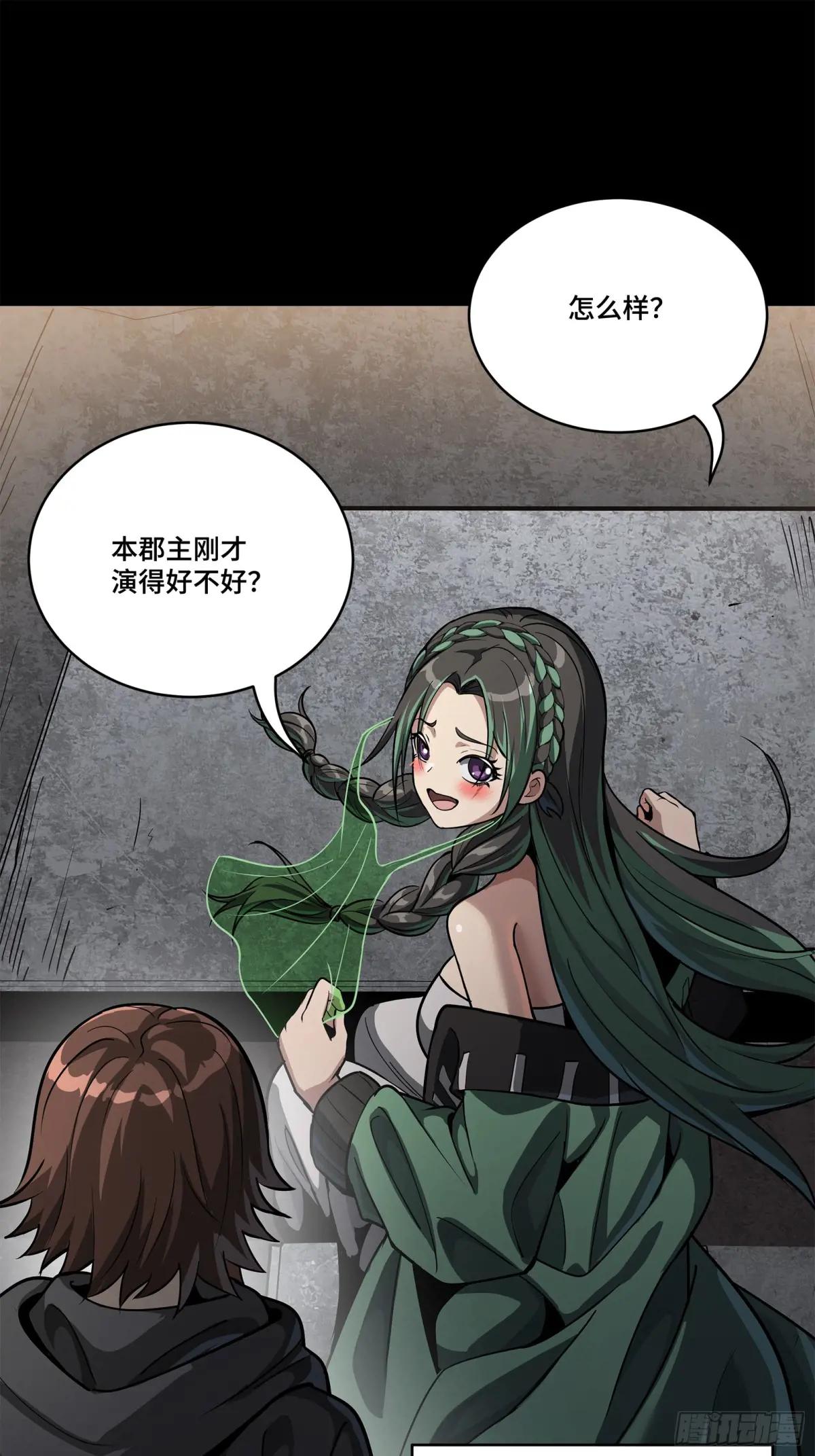 213 公孙一族 第19页