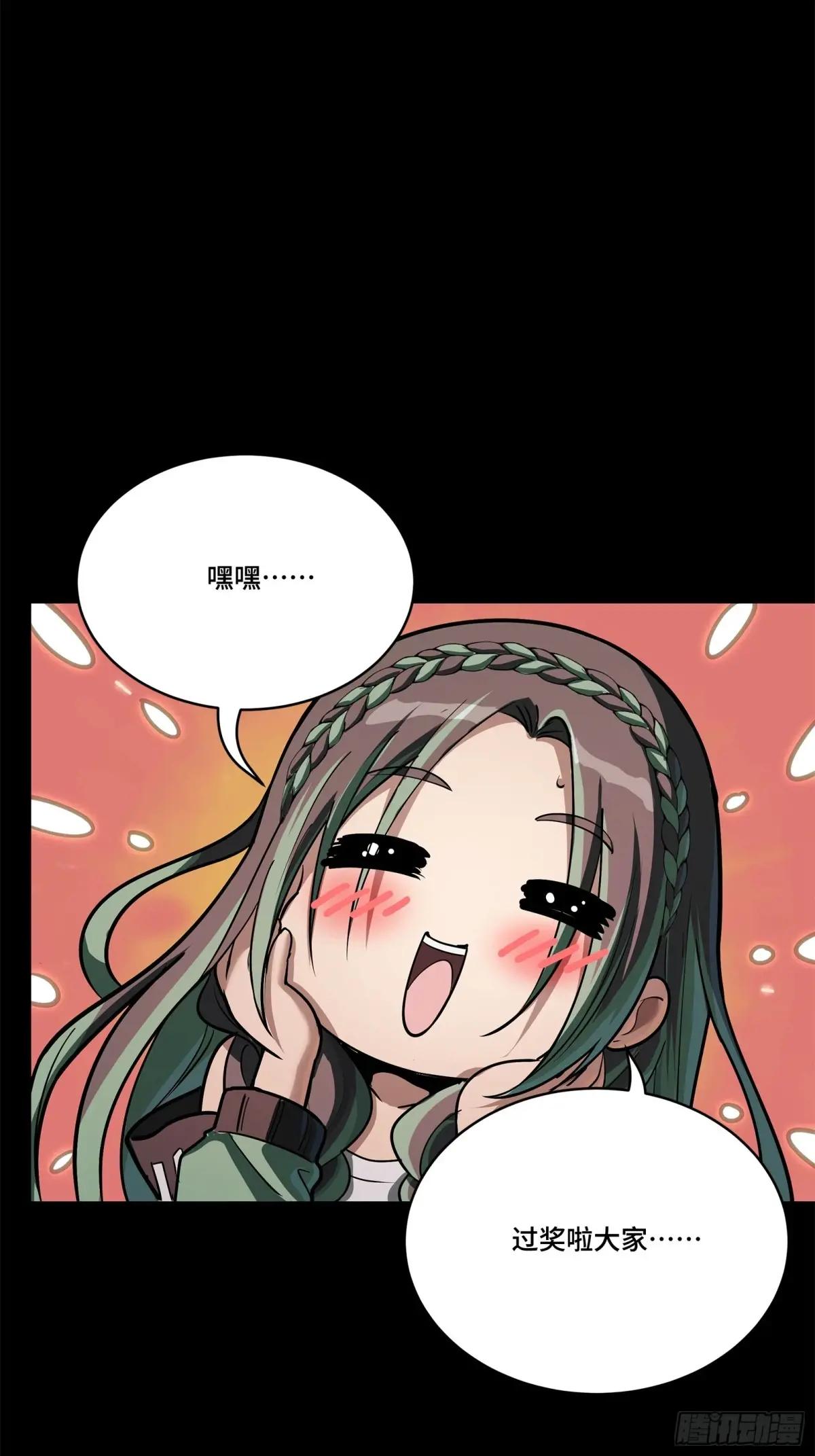 213 公孙一族 第21页