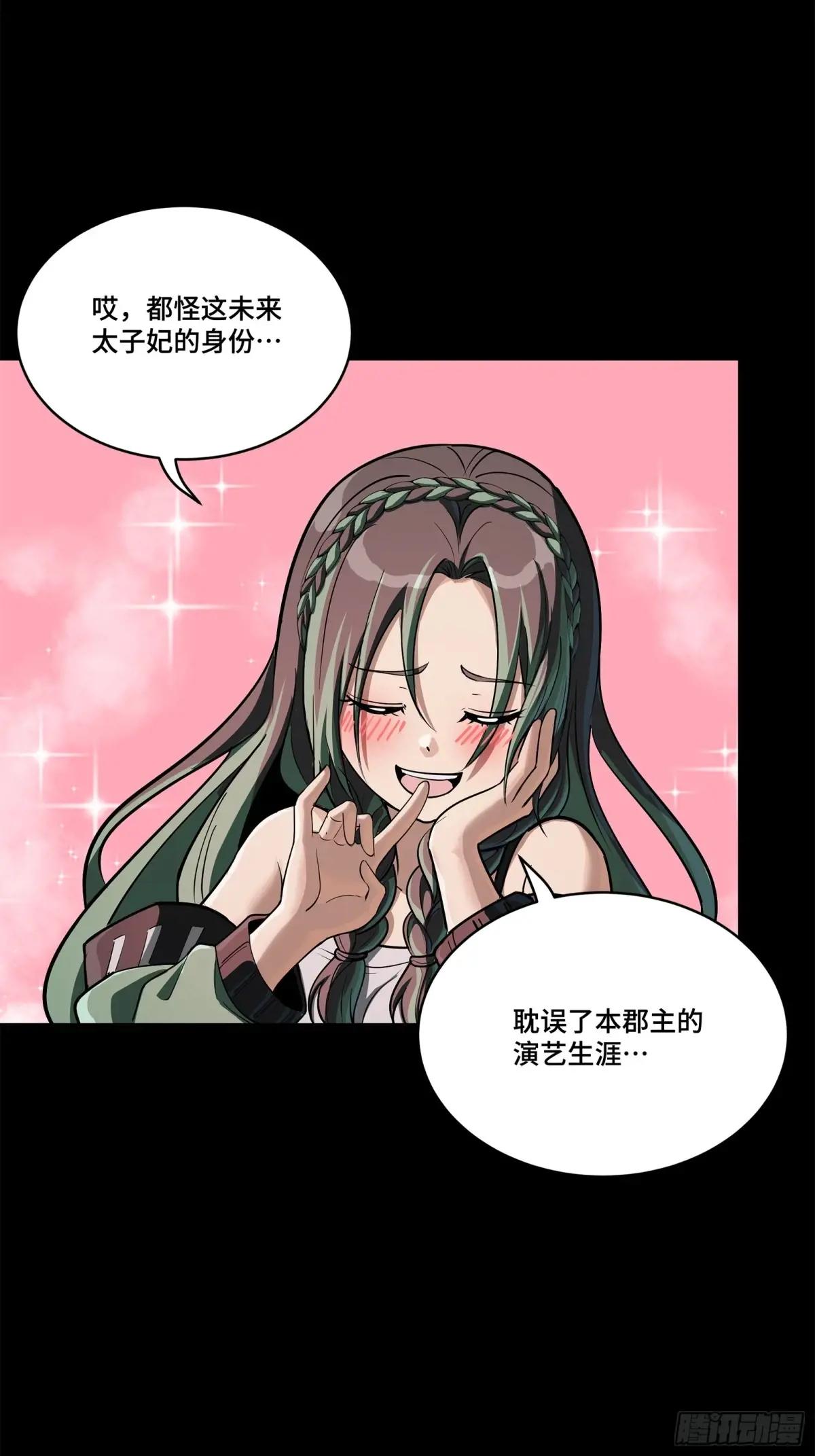 213 公孙一族 第22页