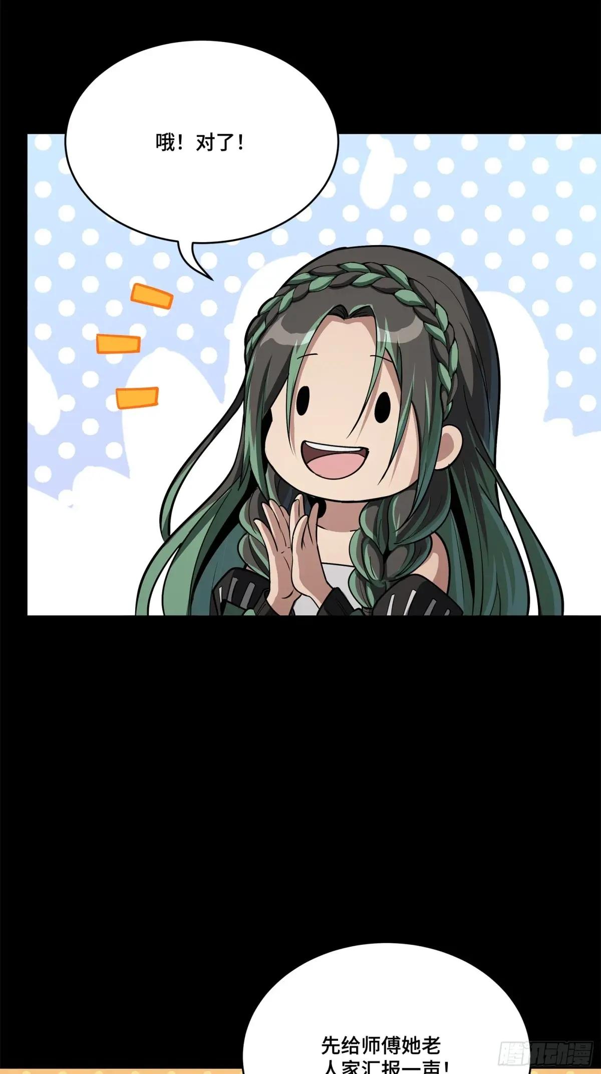 213 公孙一族 第23页