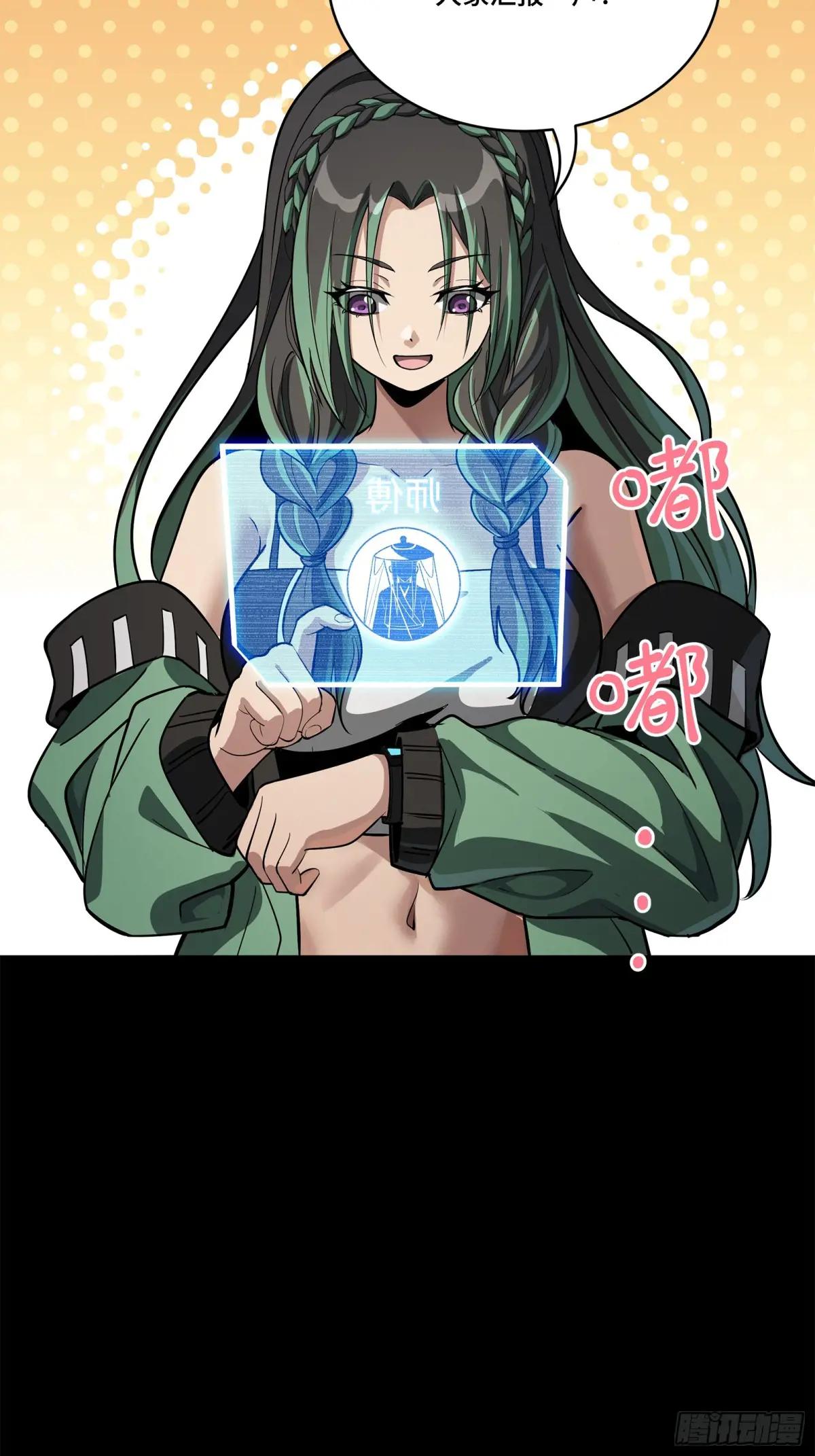 213 公孙一族 第24页