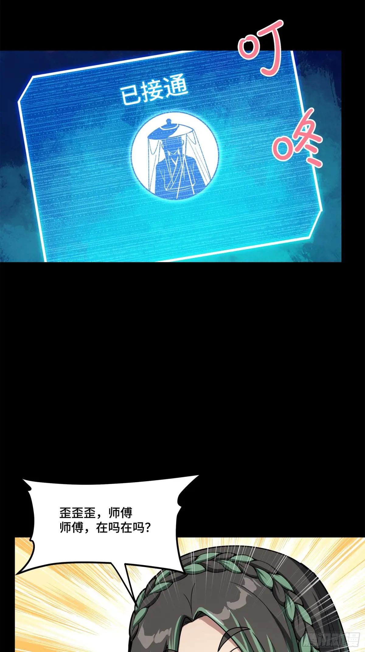 213 公孙一族 第25页