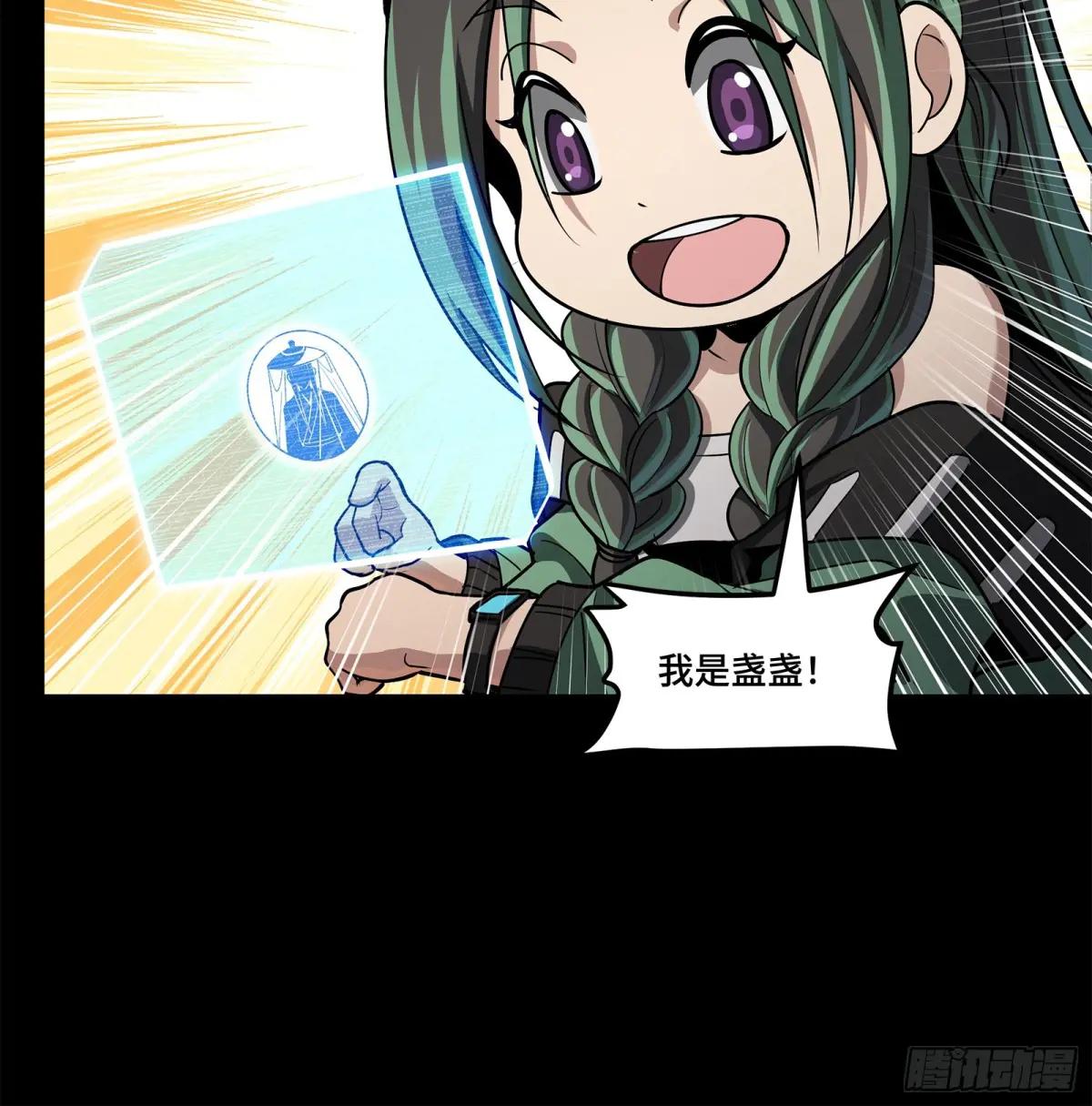 213 公孙一族 第26页