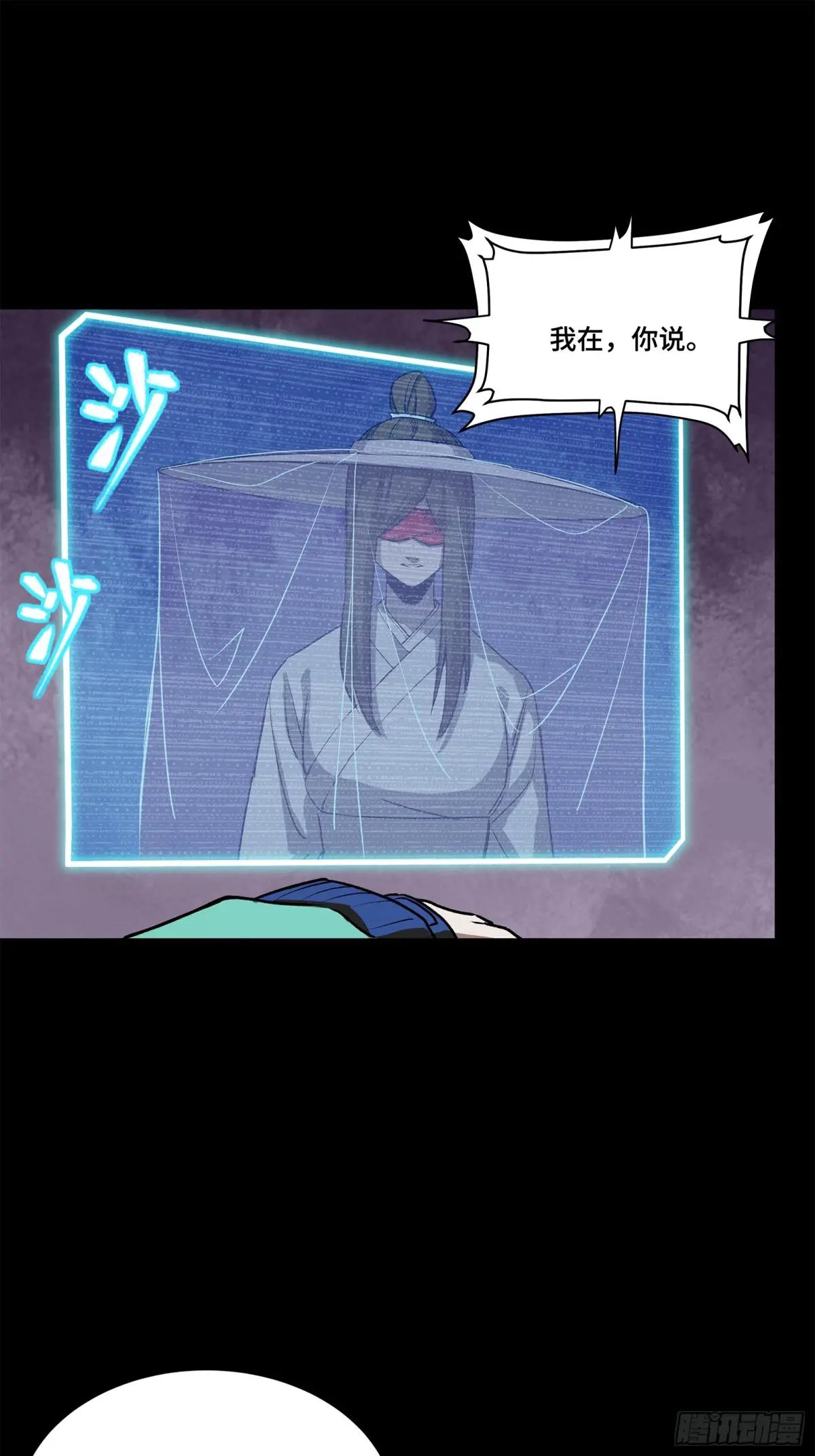 213 公孙一族 第27页