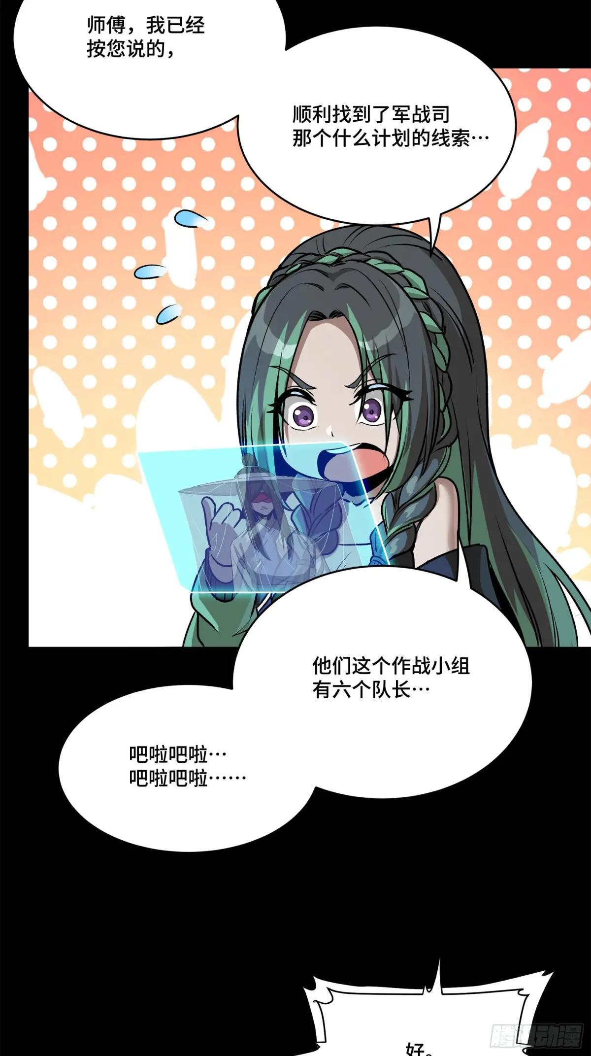 213 公孙一族 第28页