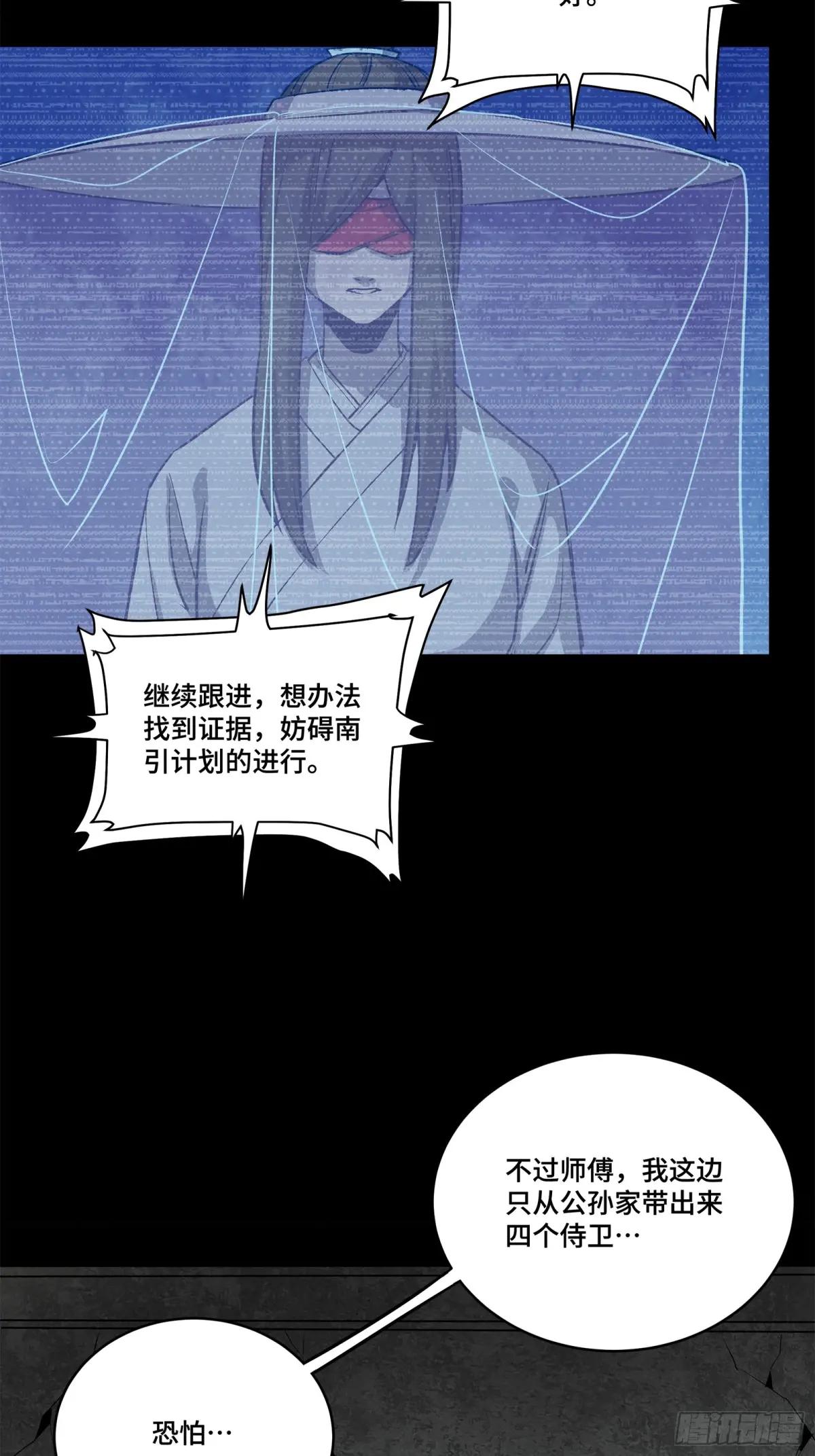 213 公孙一族 第29页