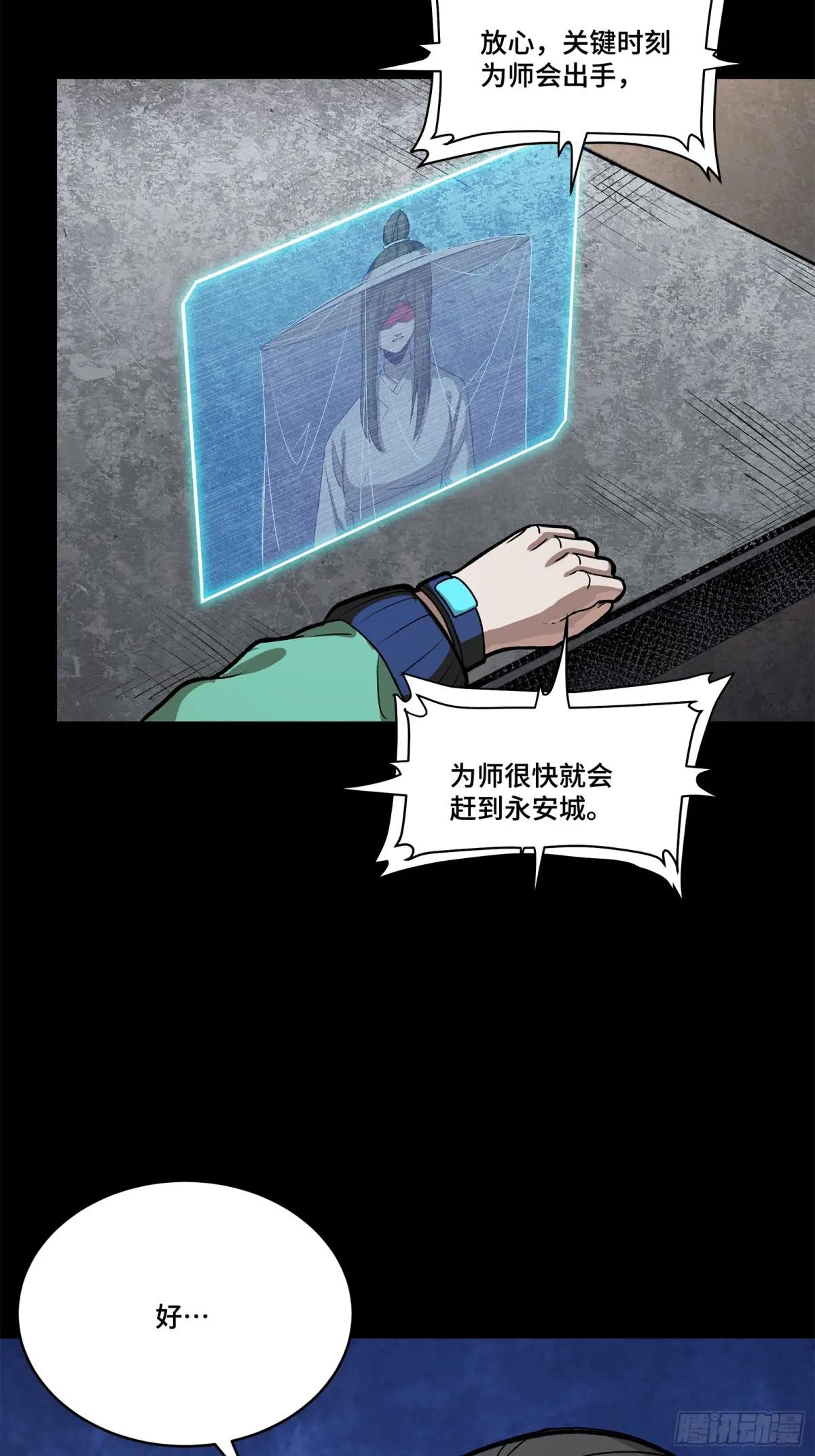 213 公孙一族 第31页
