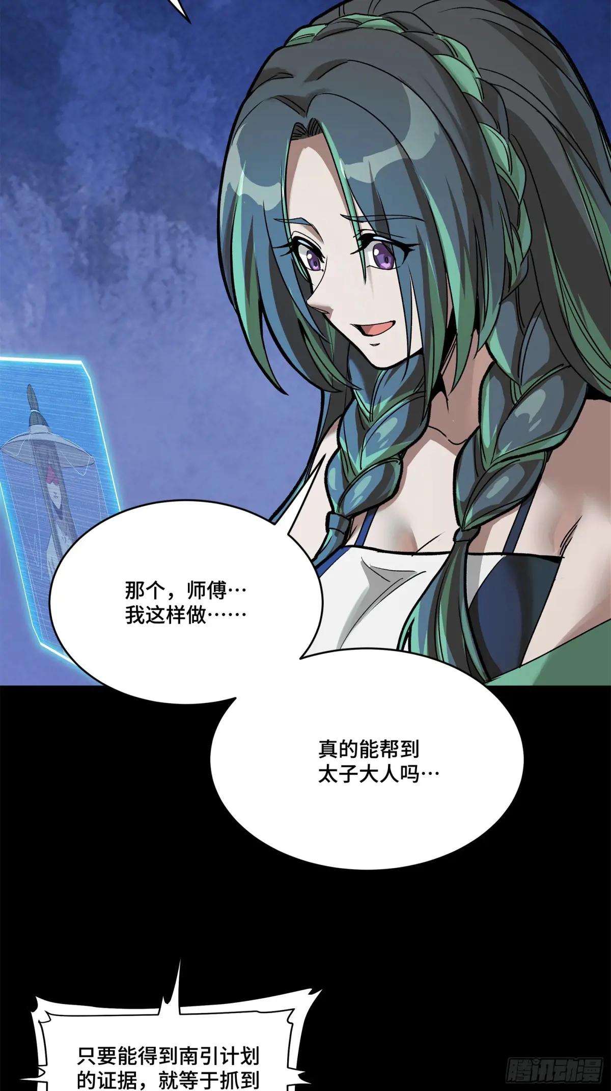 213 公孙一族 第32页