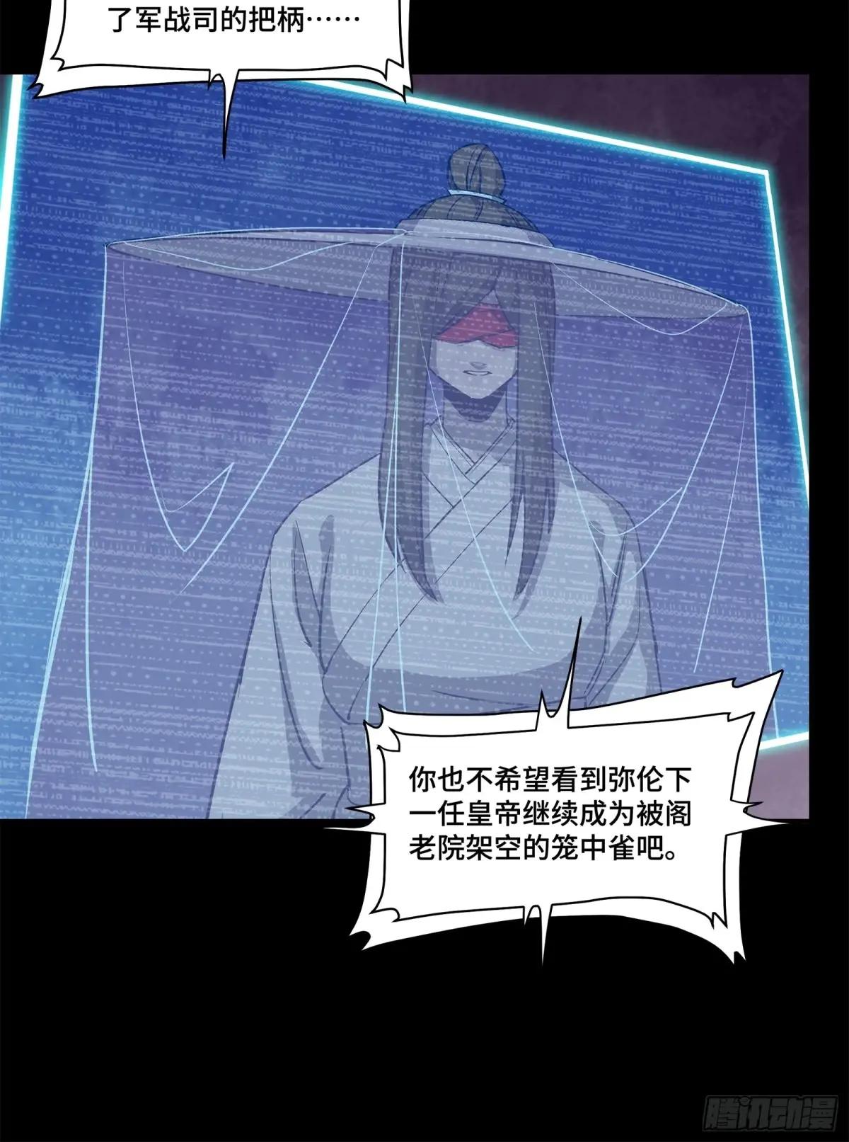 213 公孙一族 第33页