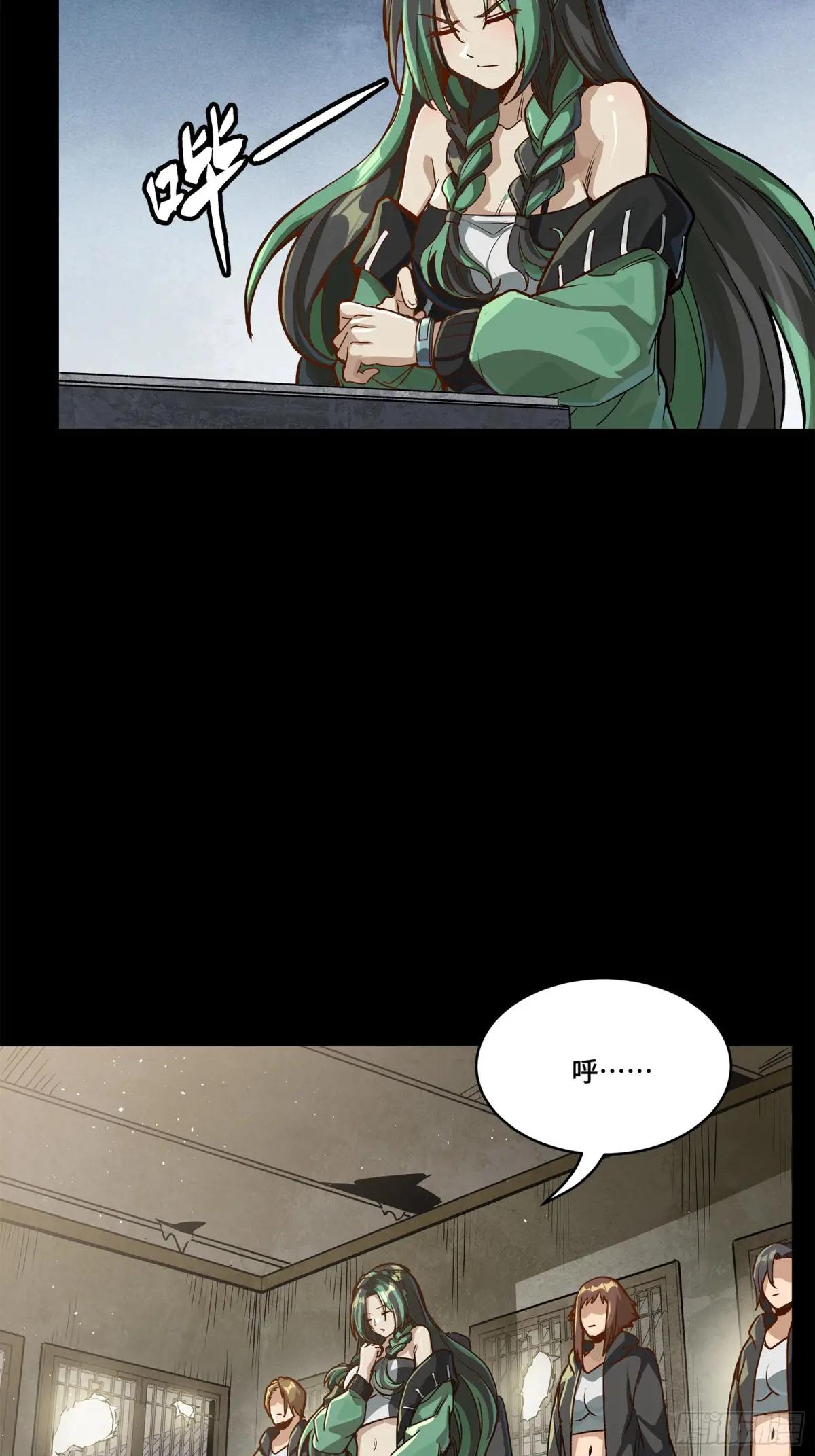 213 公孙一族 第36页