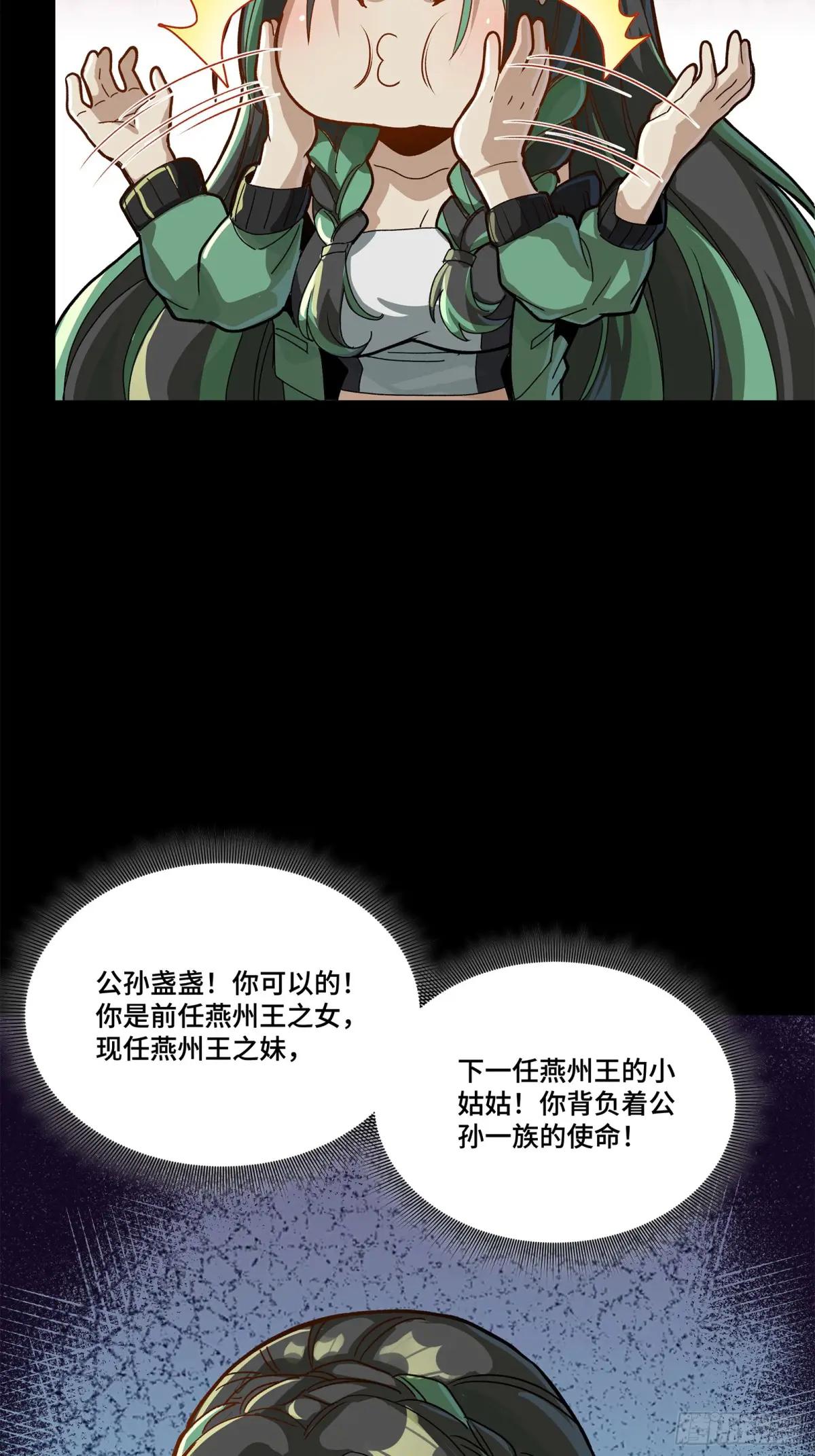 213 公孙一族 第38页