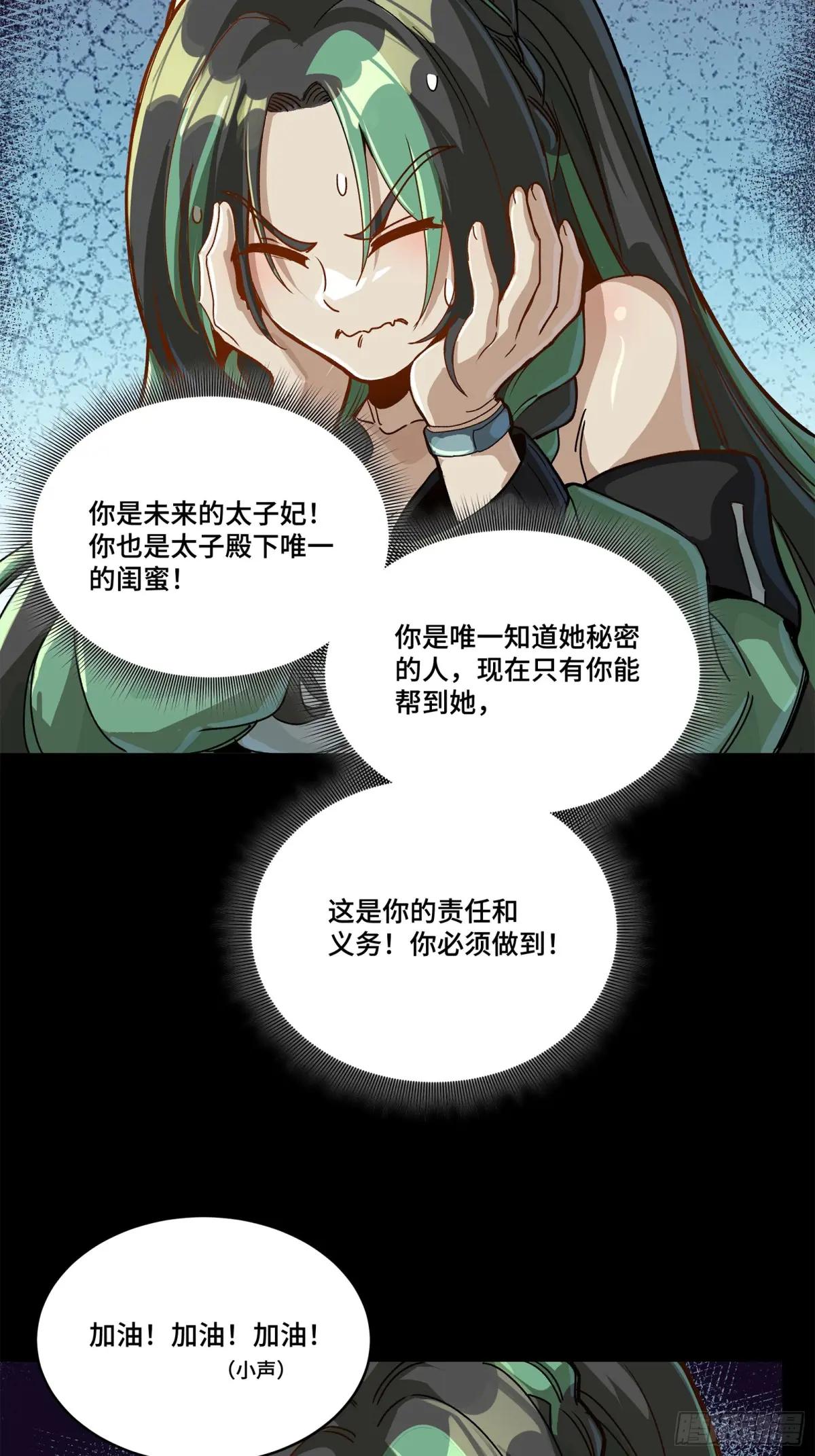 213 公孙一族 第39页