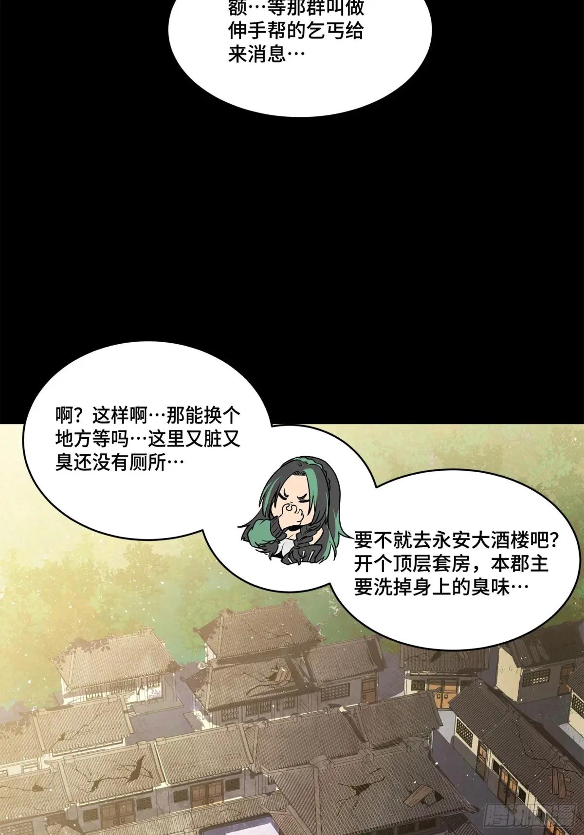 213 公孙一族 第44页