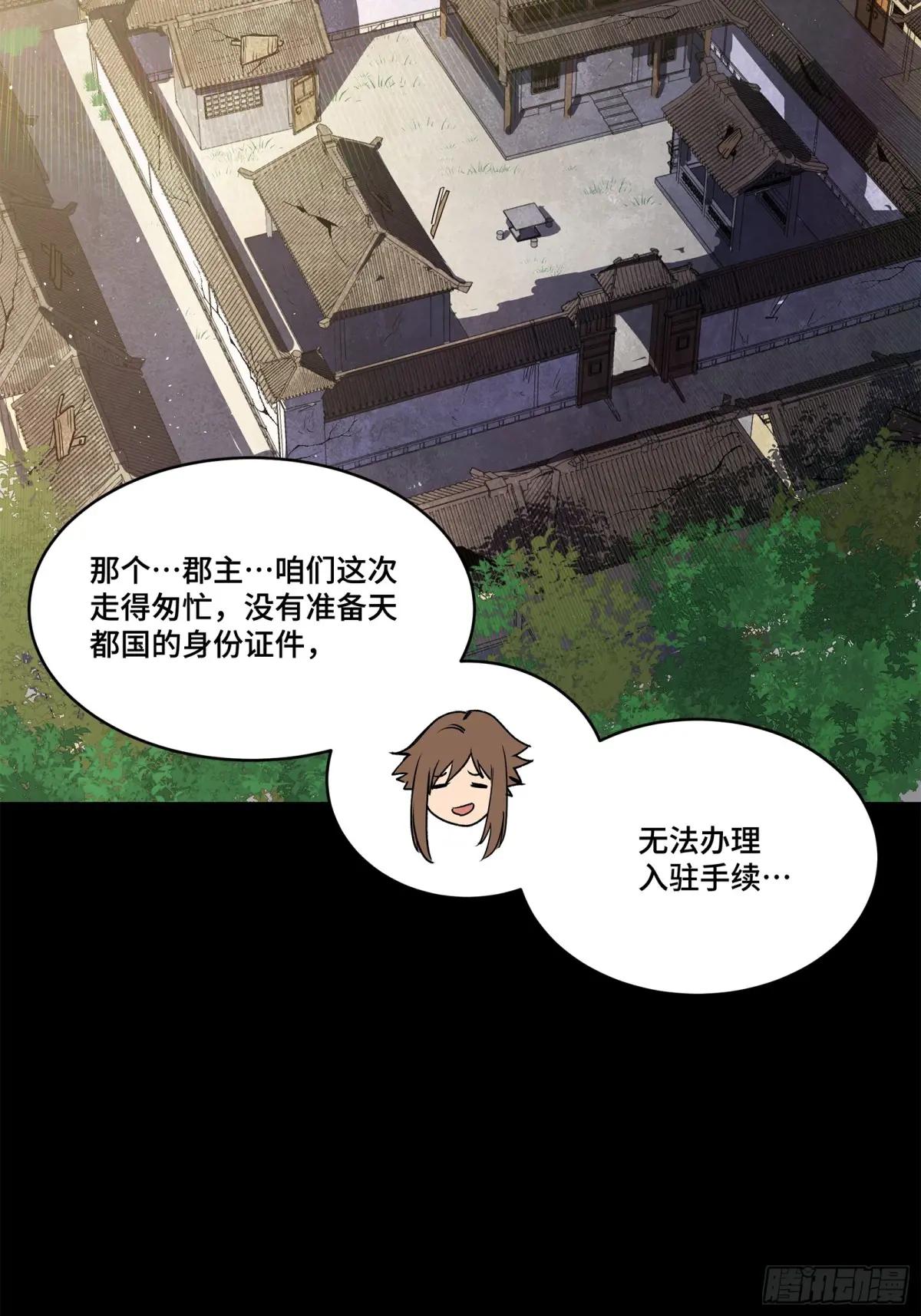213 公孙一族 第45页