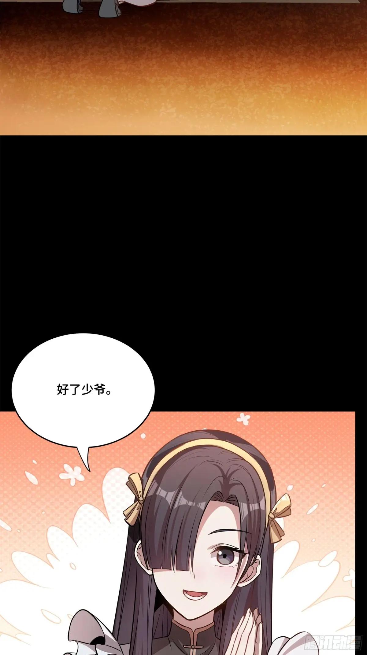 213 公孙一族 第52页