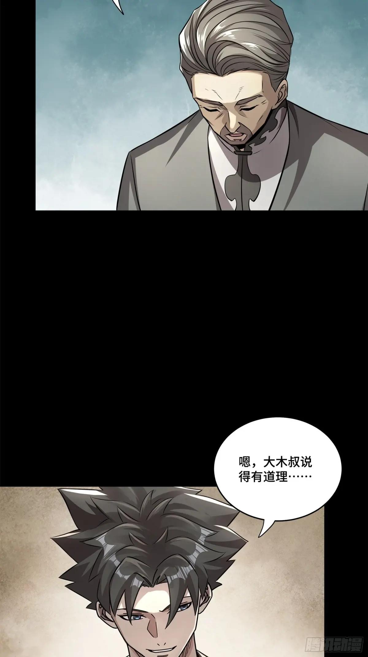 213 公孙一族 第55页