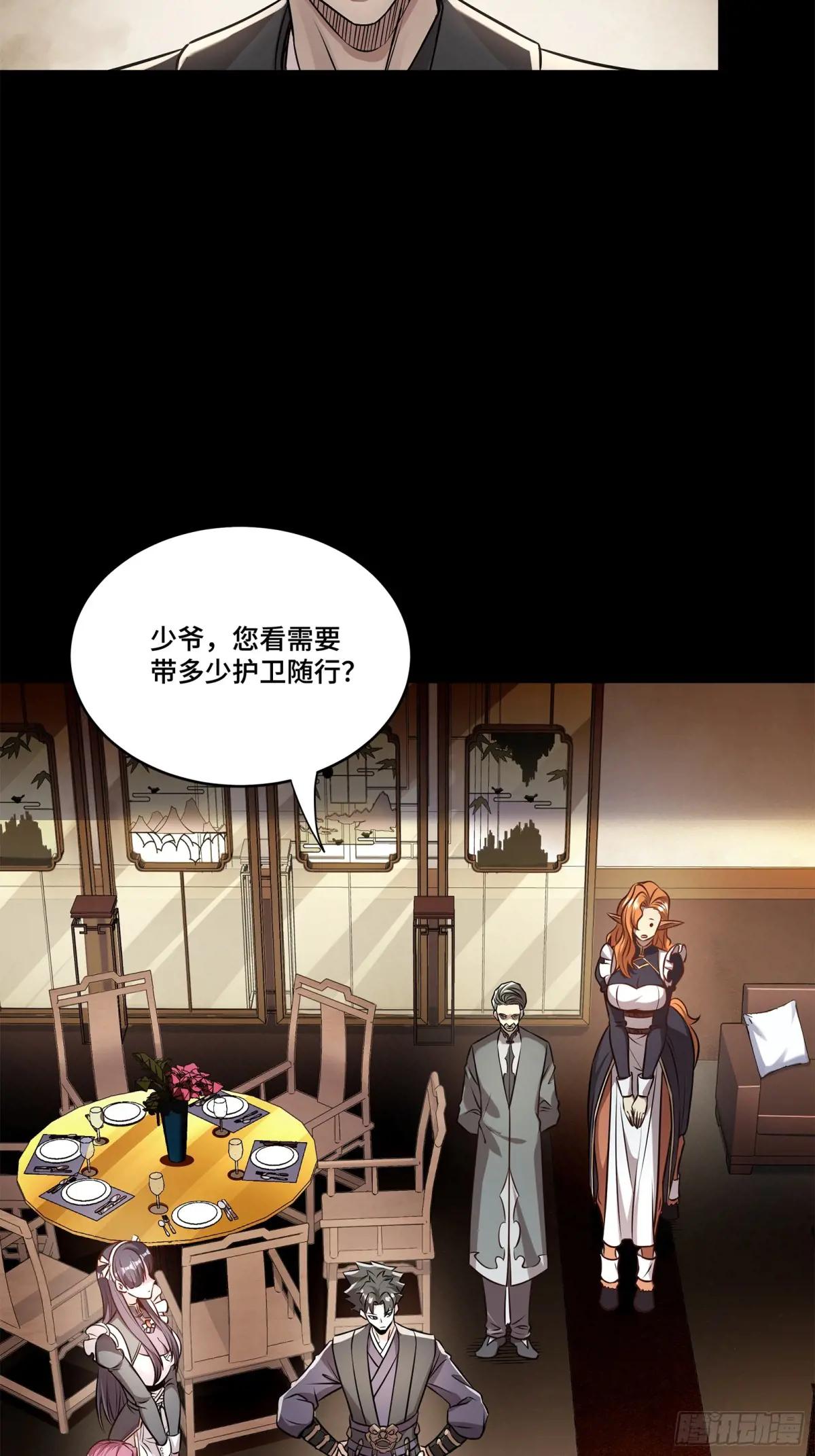 213 公孙一族 第56页