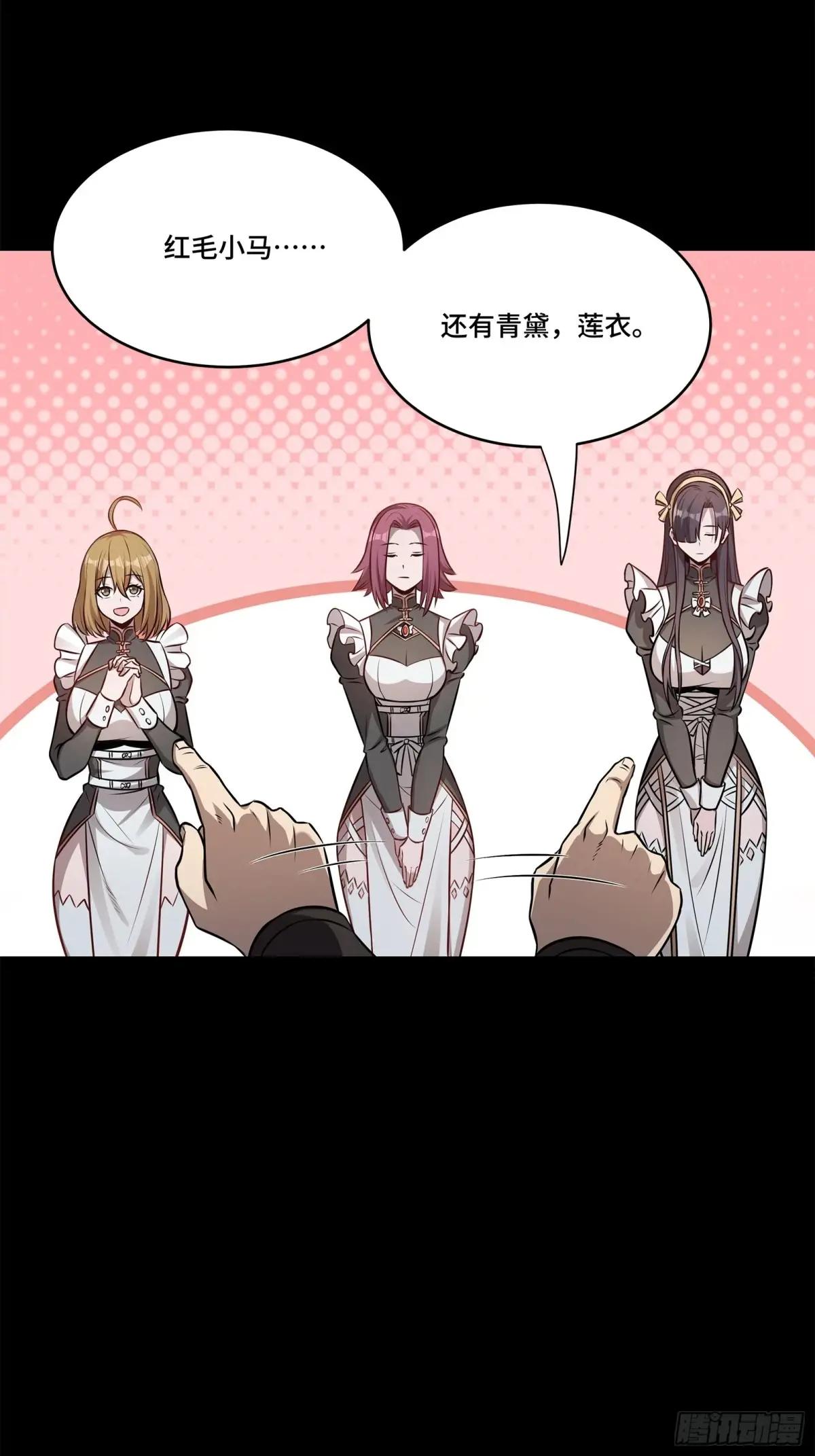 213 公孙一族 第61页
