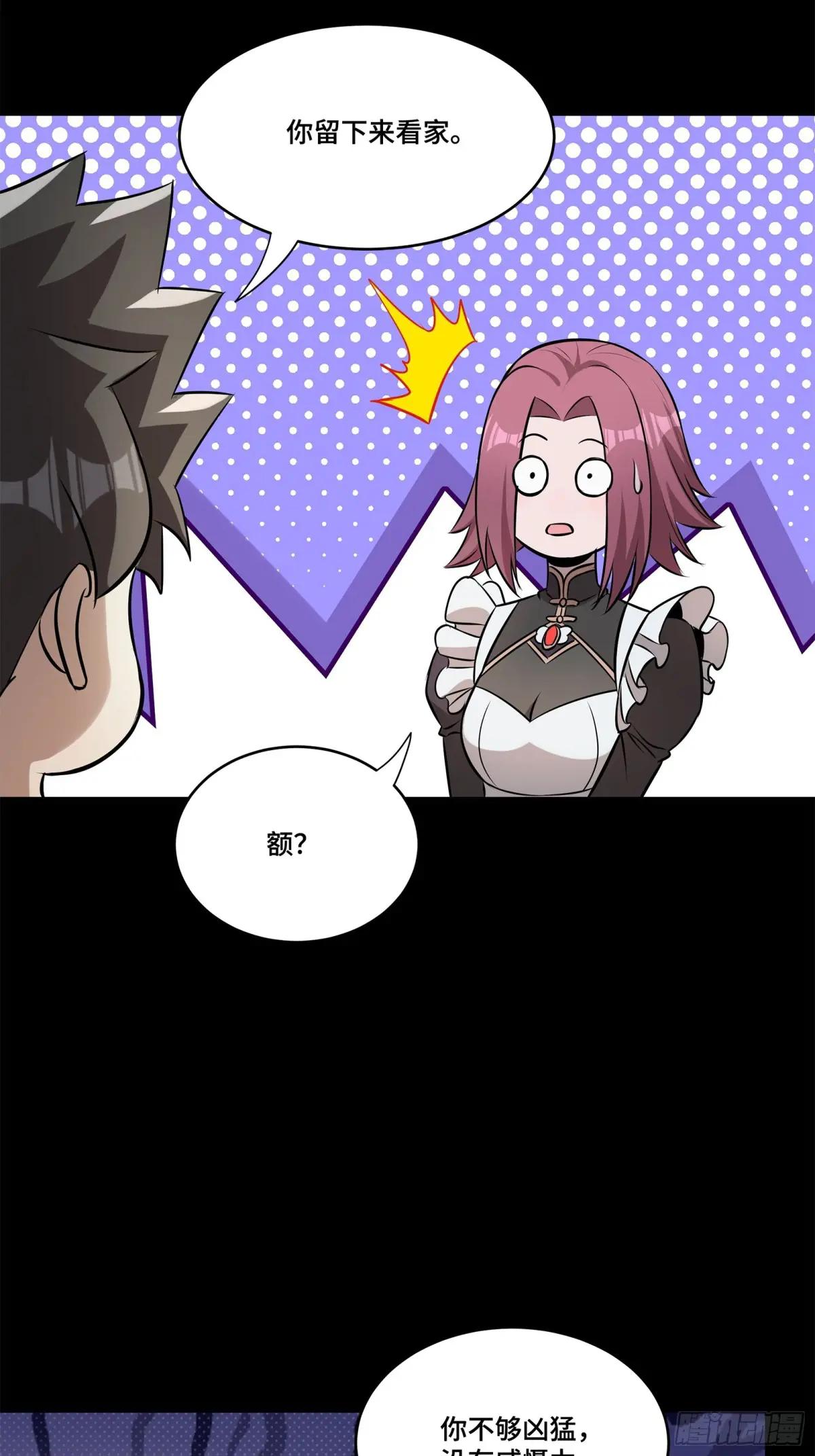 213 公孙一族 第62页