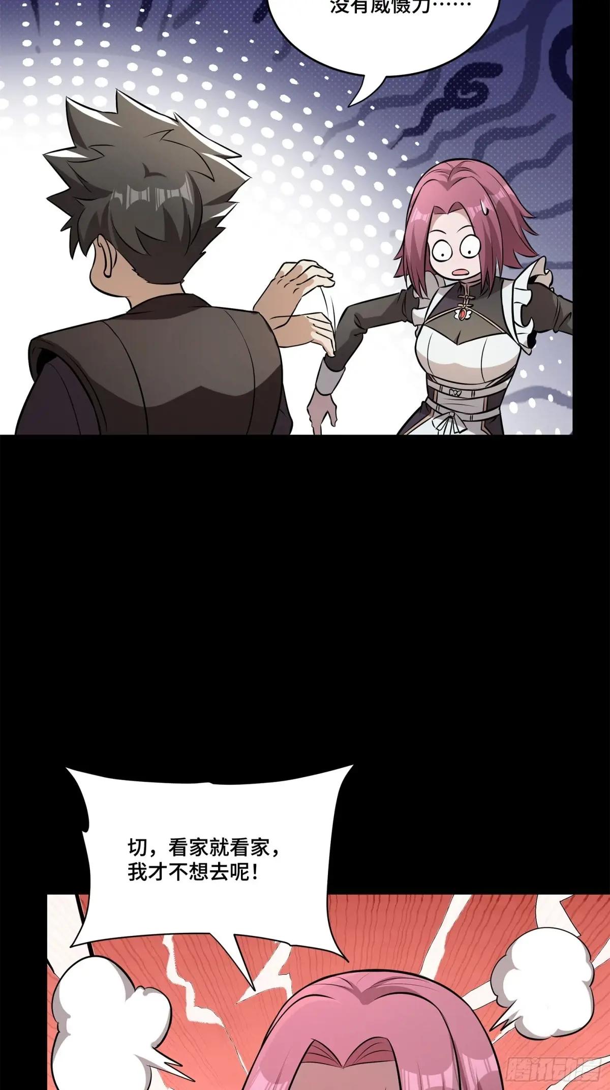 213 公孙一族 第63页