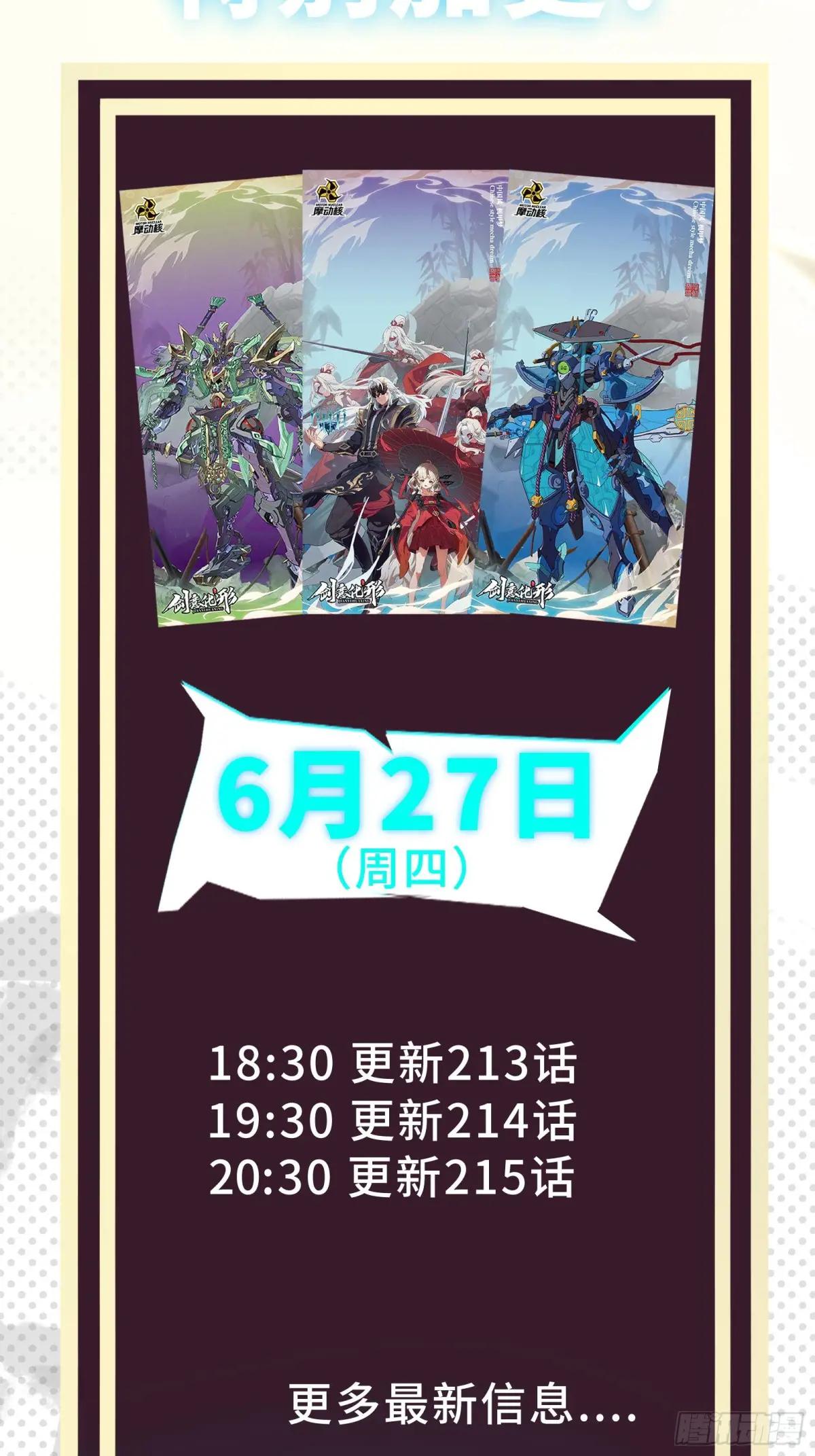 213 公孙一族 第66页