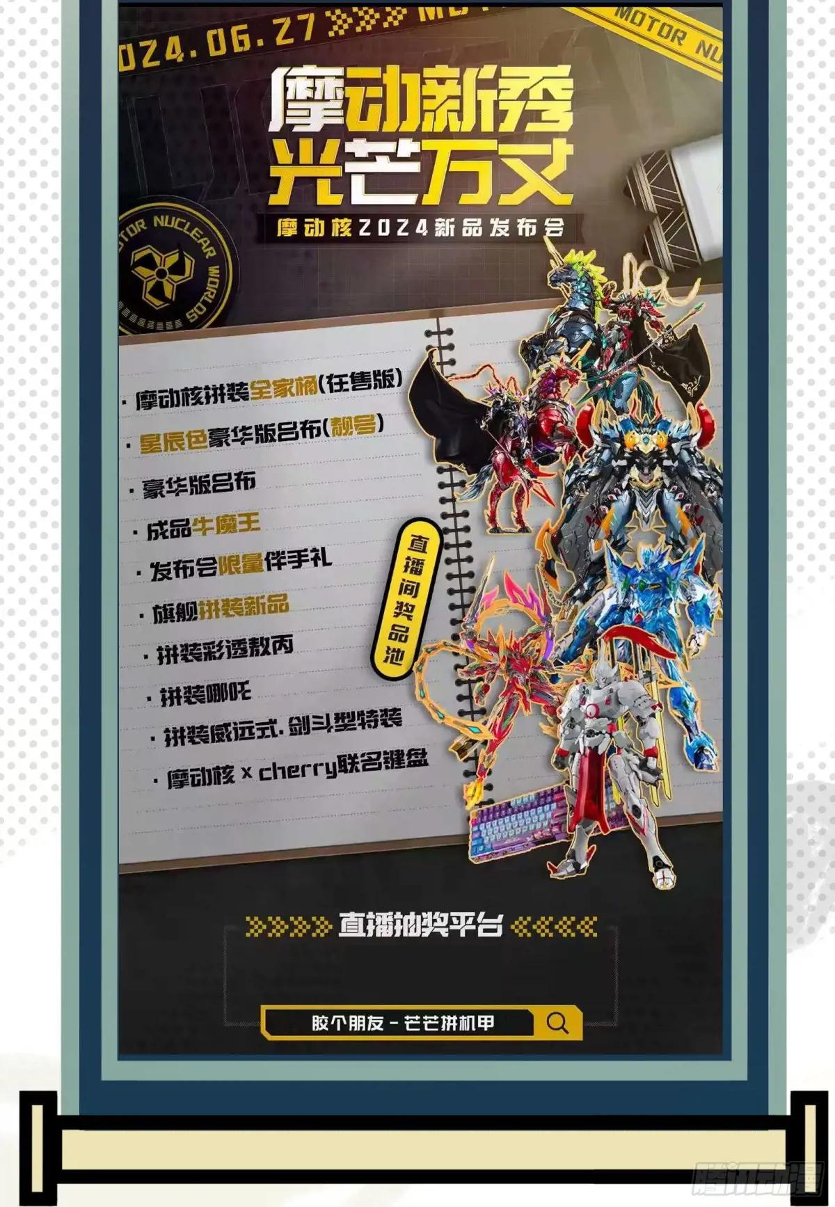 213 公孙一族 第68页
