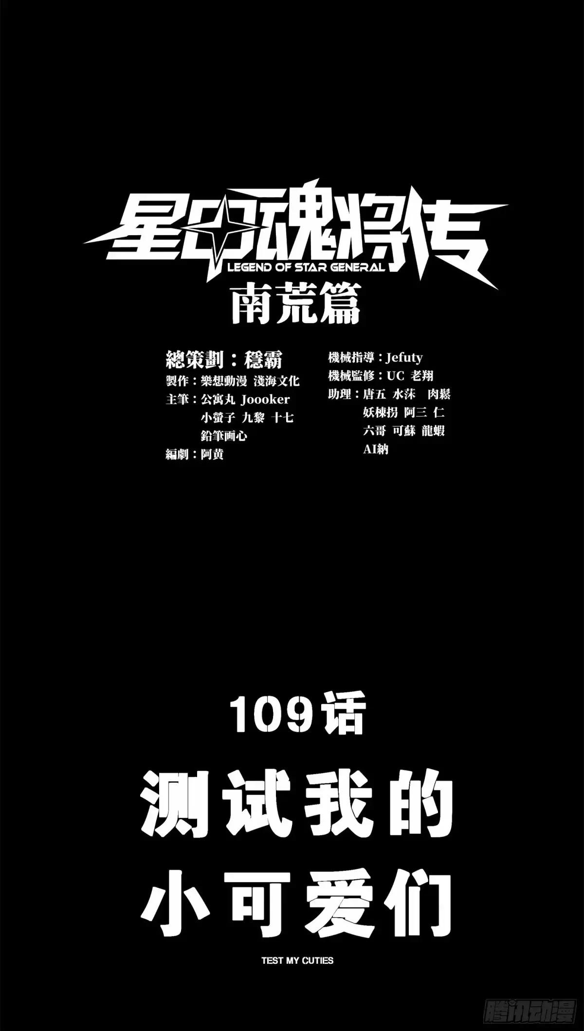 109 测试我的小可爱们 第1页