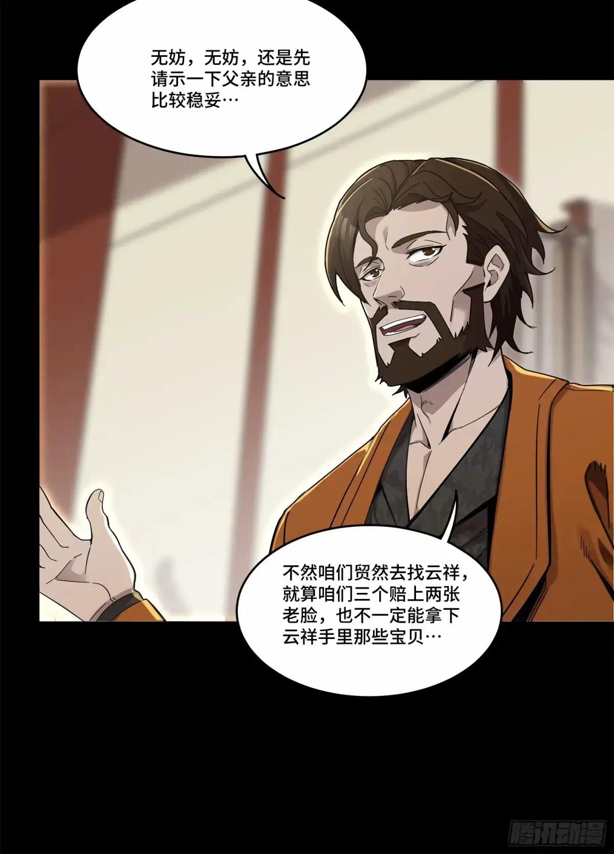 109 测试我的小可爱们 第29页