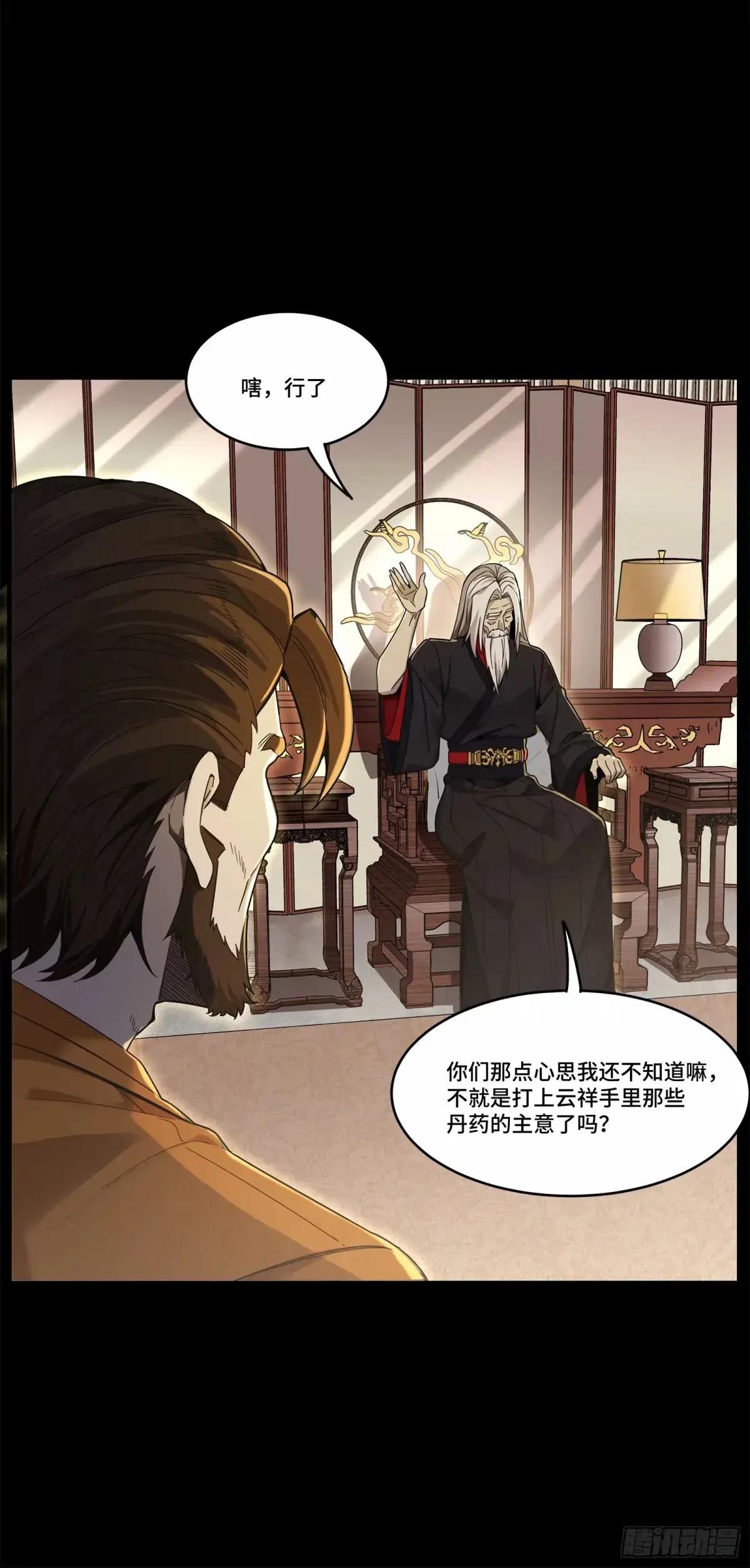 109 测试我的小可爱们 第34页