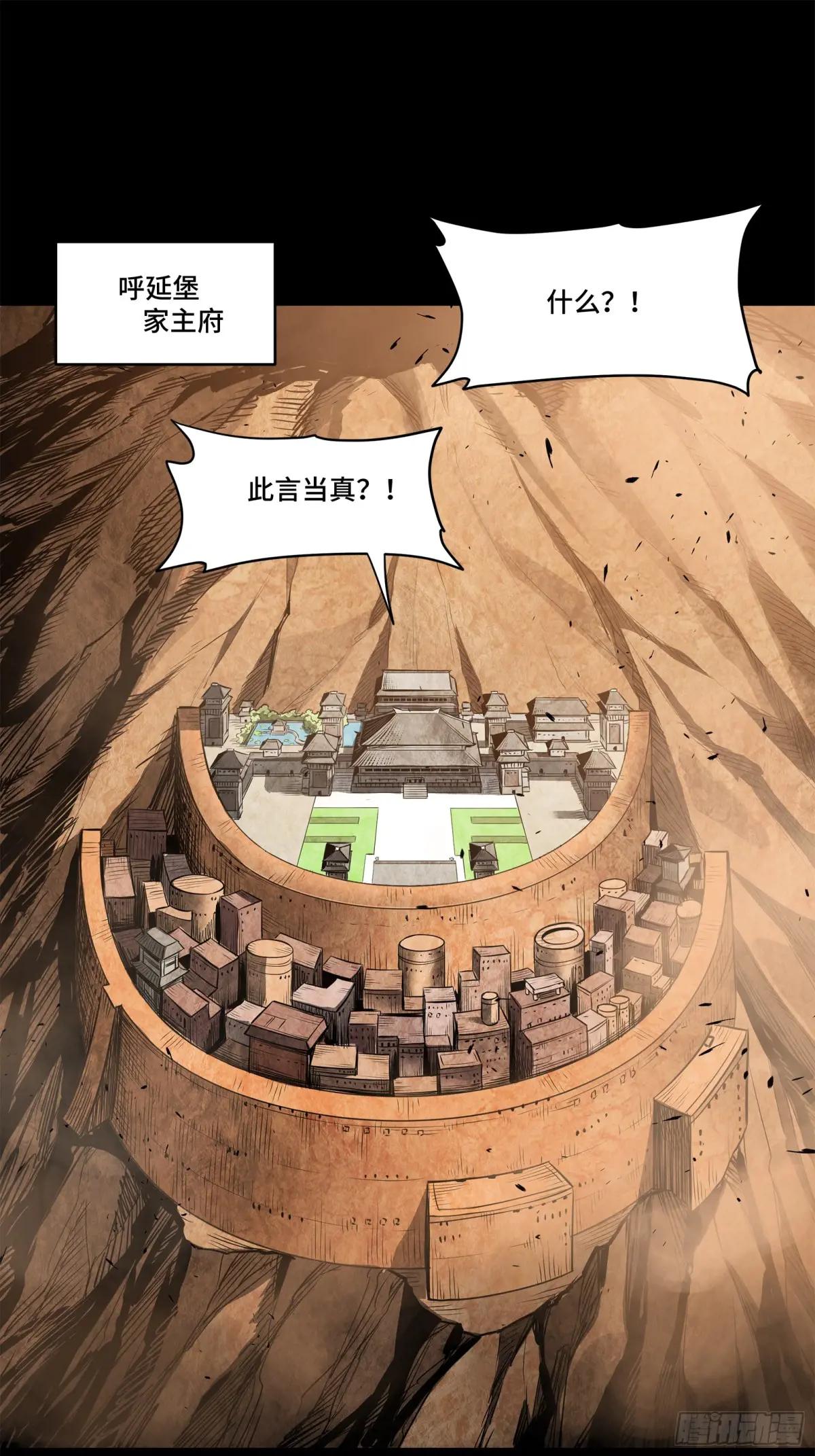 156 哪吒  敖丙 第2页
