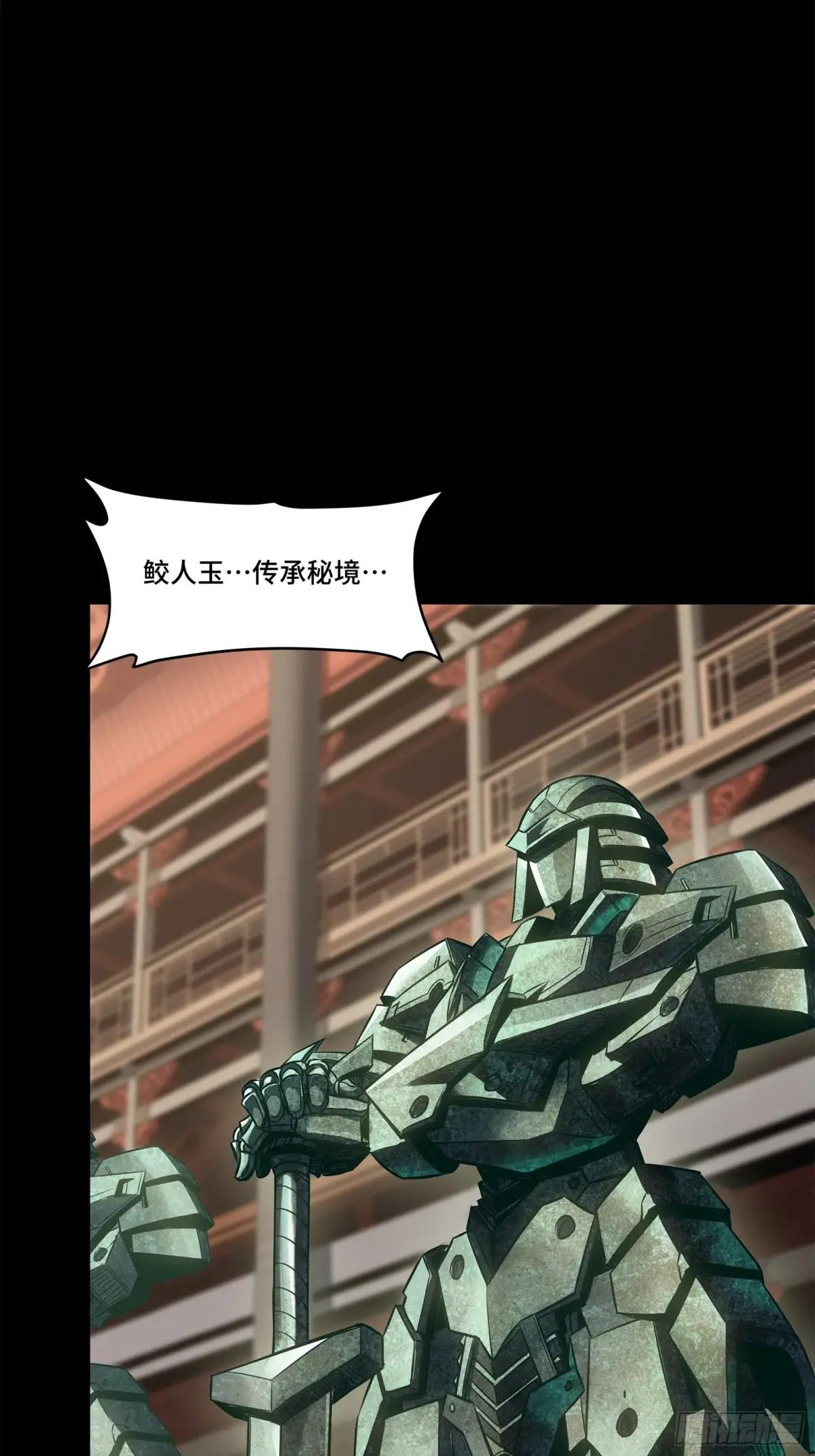 156 哪吒  敖丙 第3页