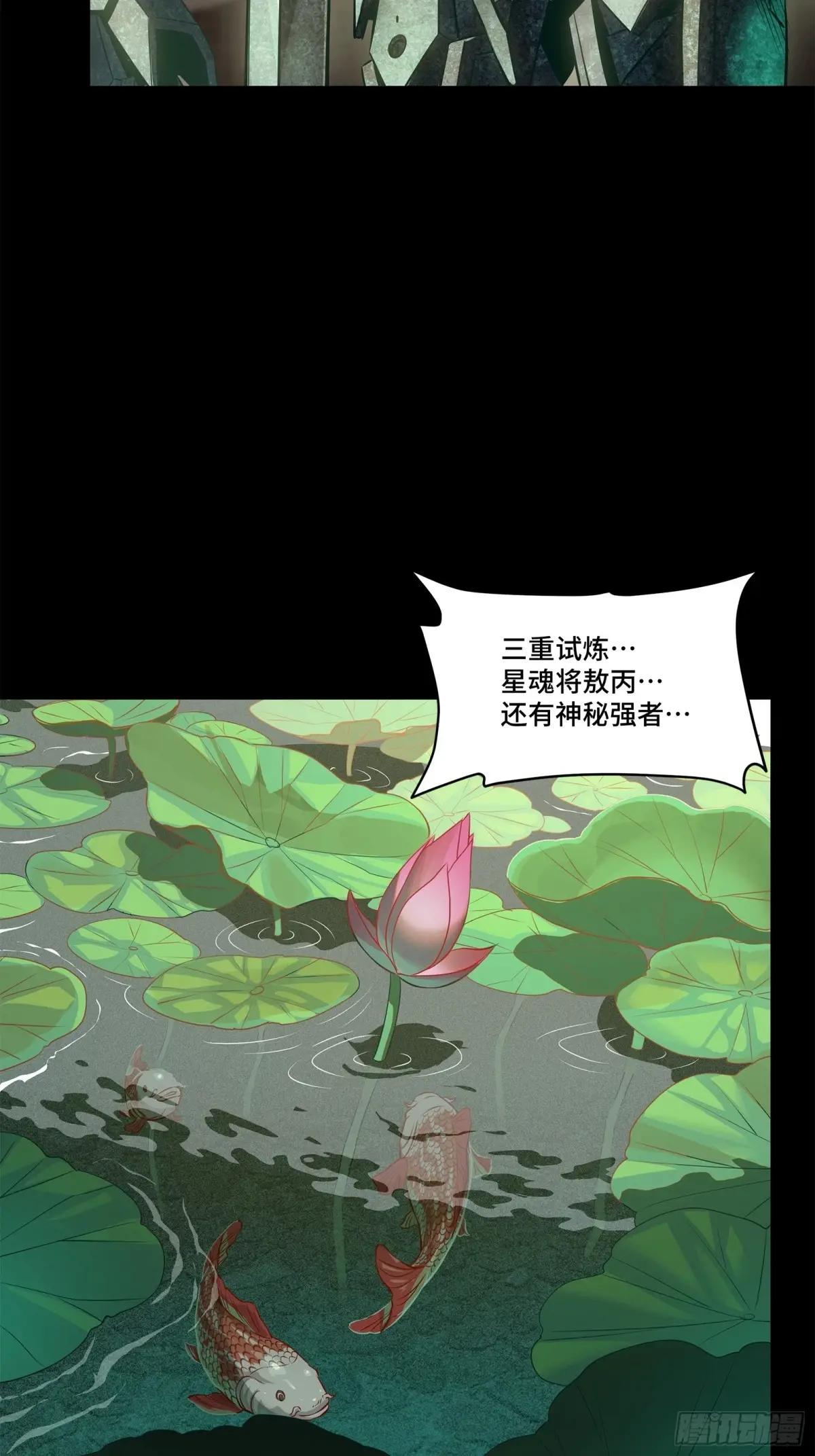 156 哪吒  敖丙 第4页